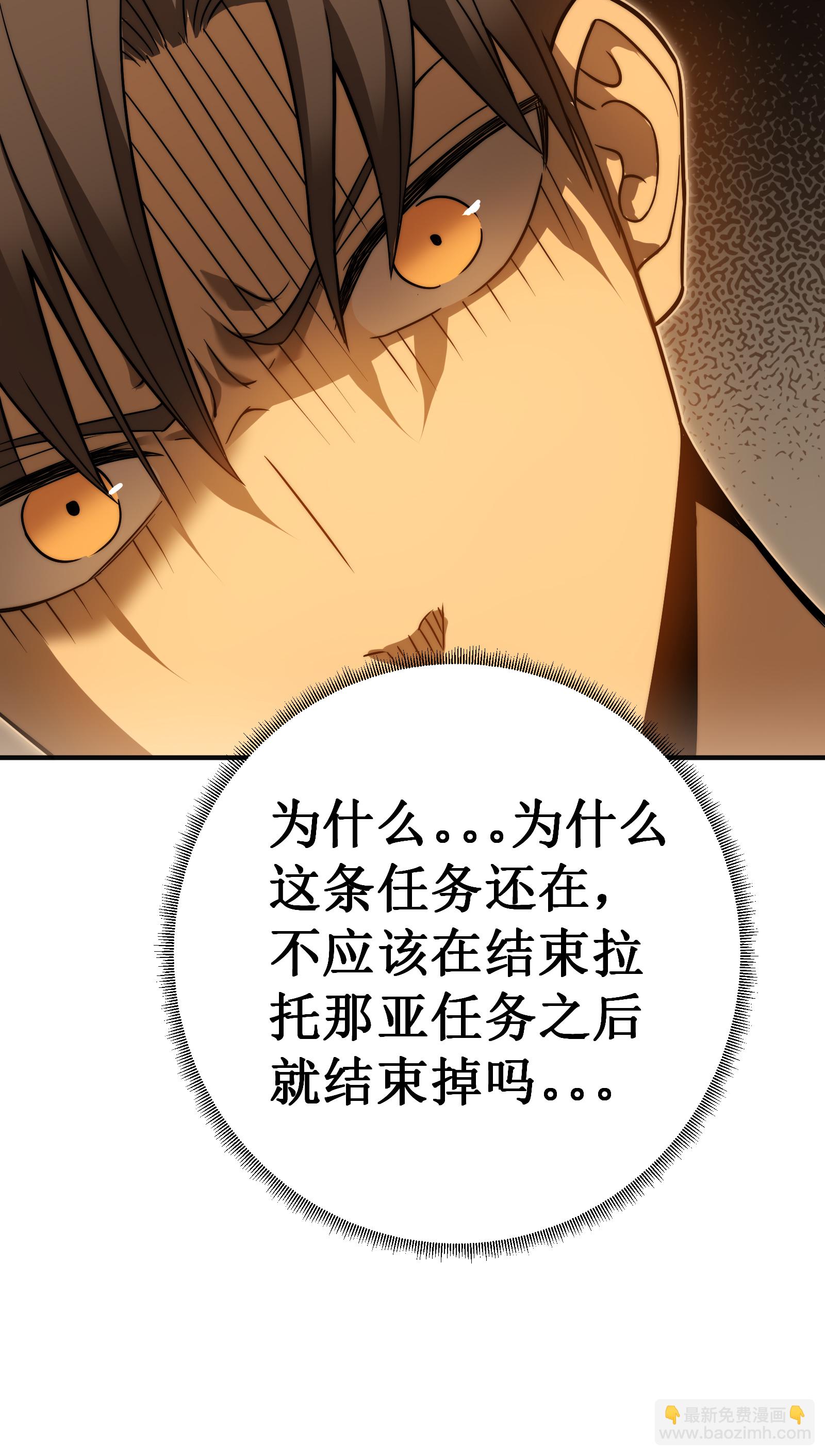 我在異界的弒神之路 - 第81話 斬月公會(2/2) - 8