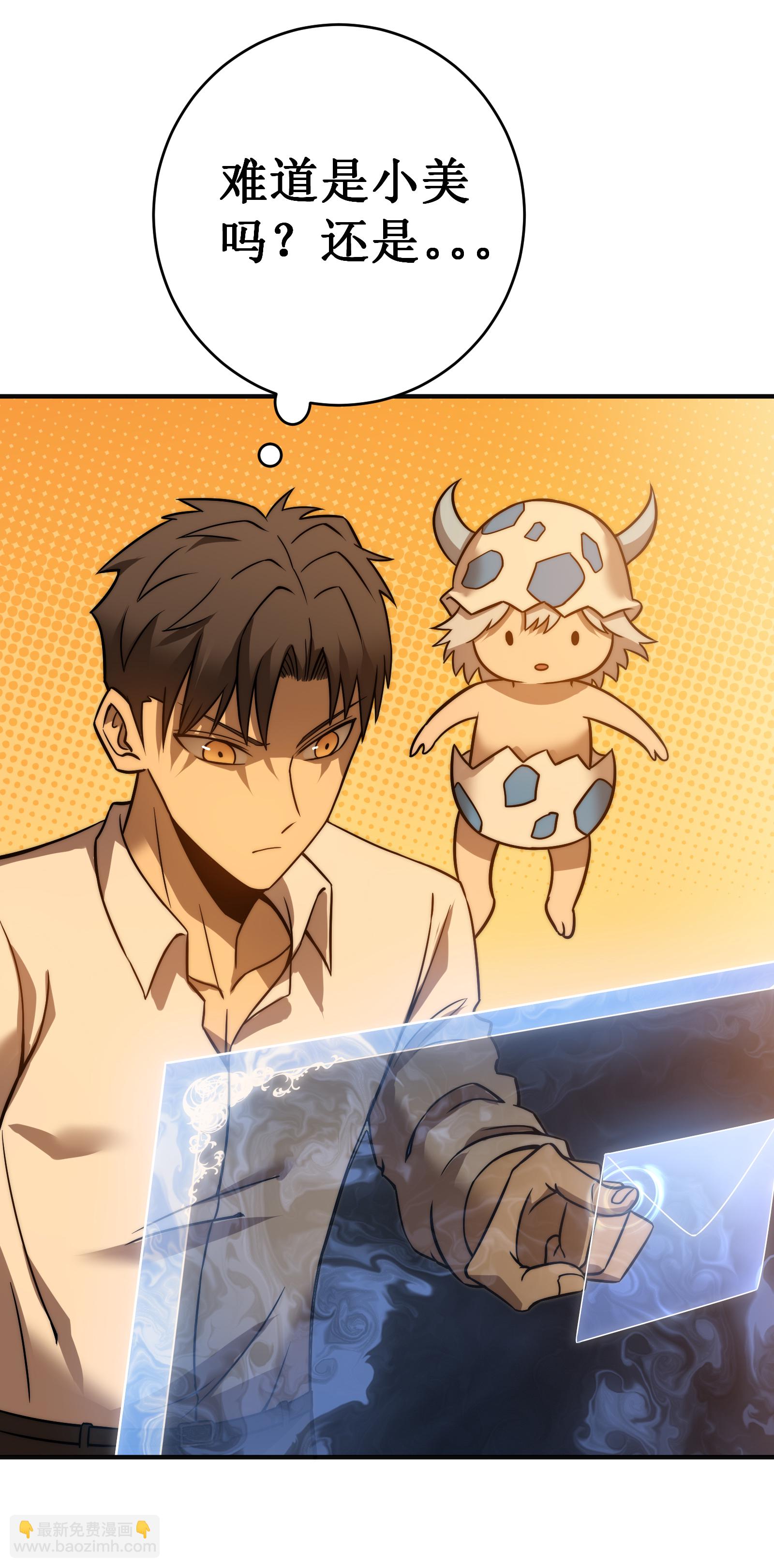 我在異界的弒神之路 - 第81話 斬月公會(2/2) - 2