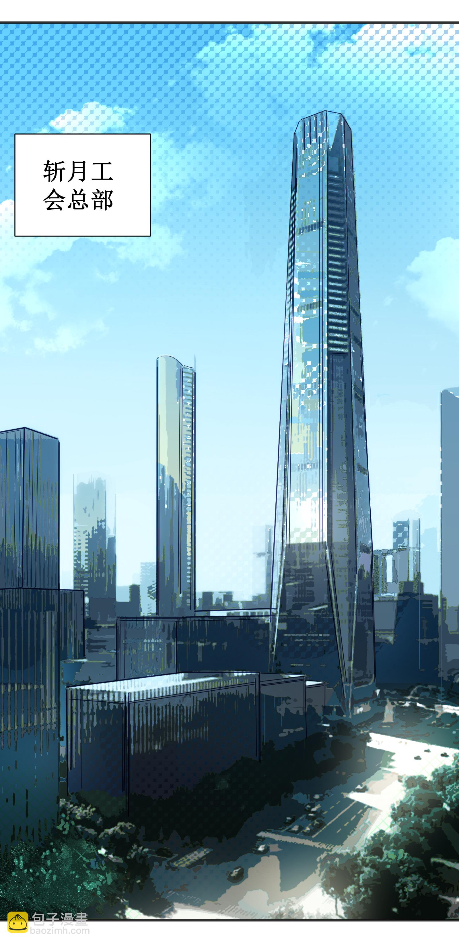 我在異界的弒神之路 - 第81話 斬月公會(2/2) - 7