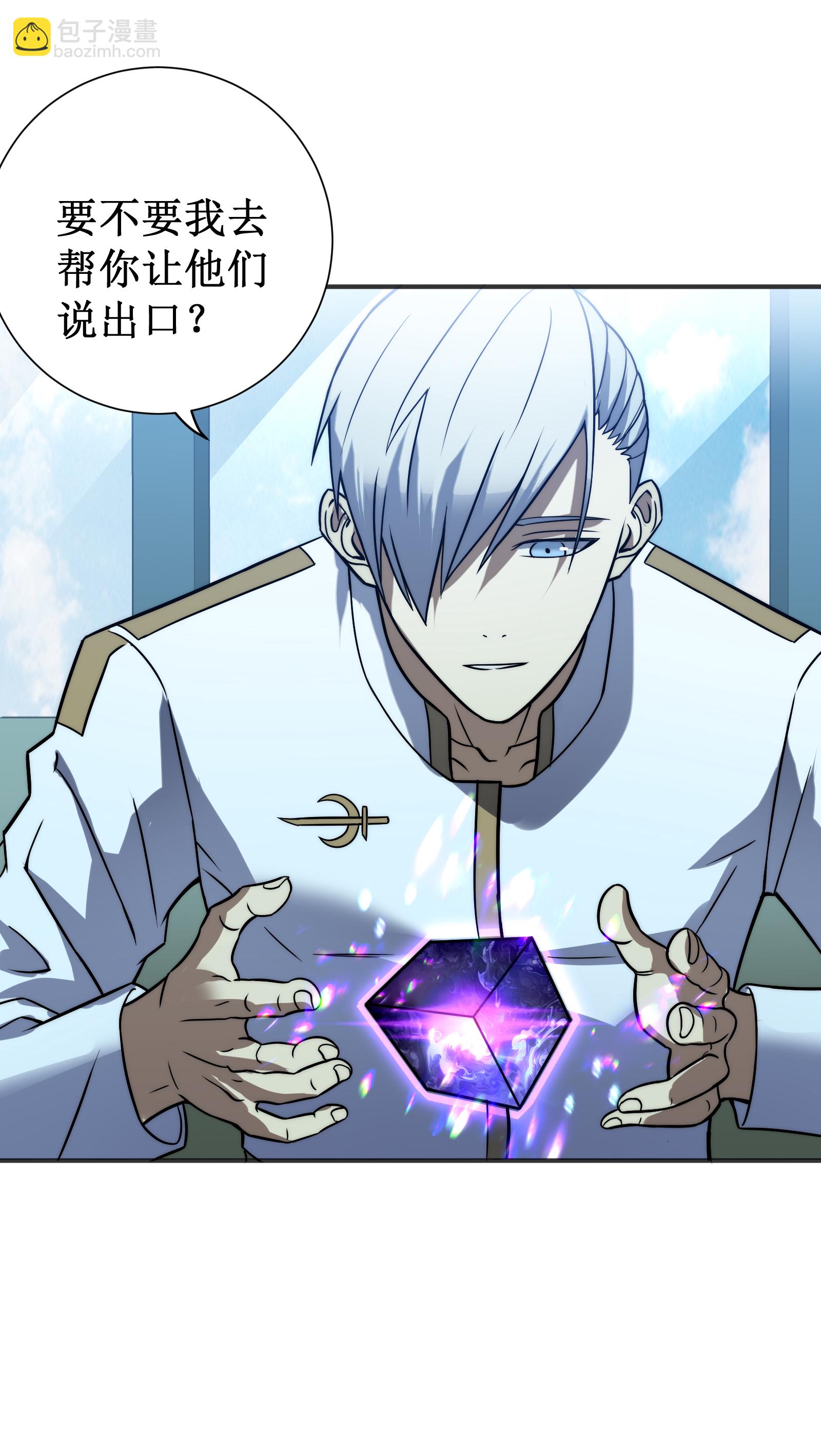 我在異界的弒神之路 - 第81話 斬月公會(2/2) - 1