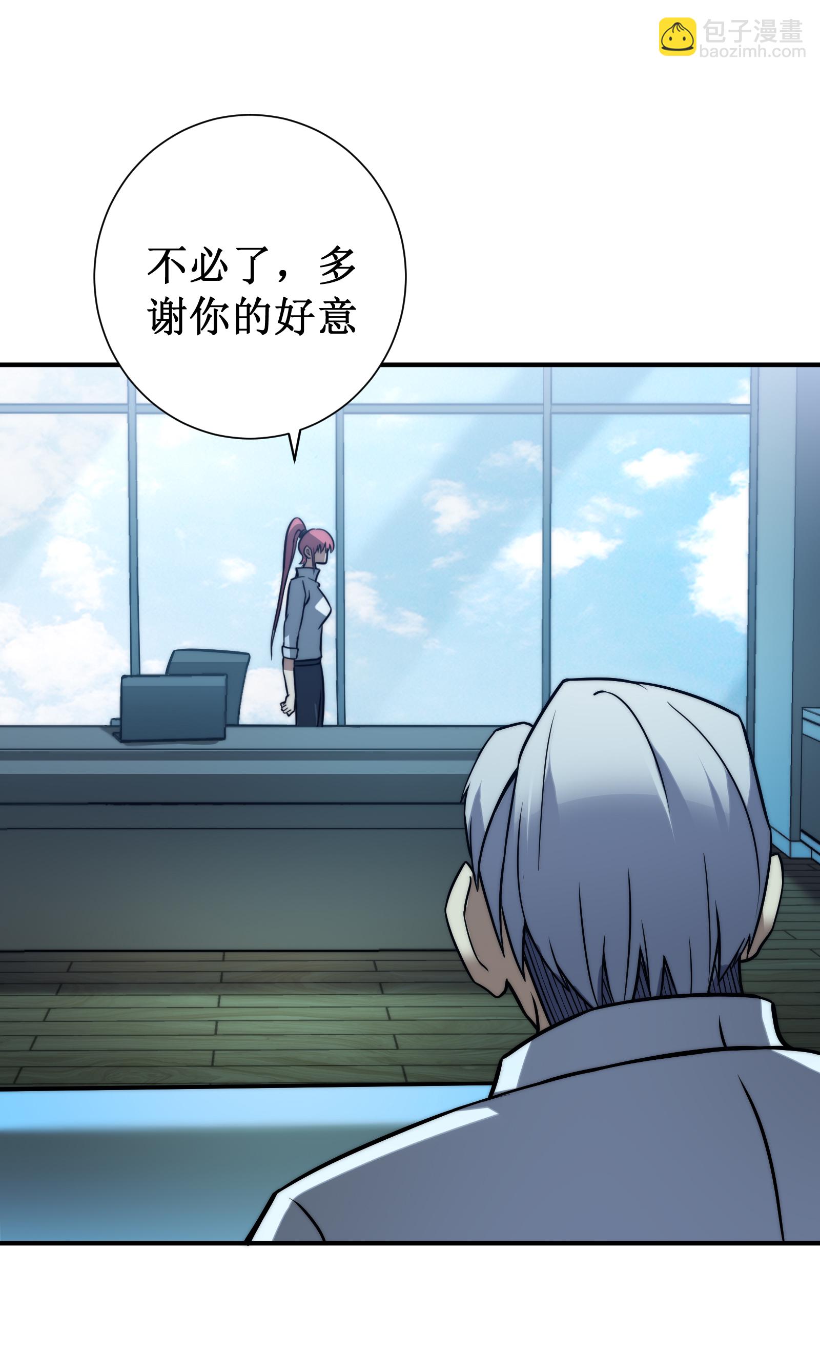 我在異界的弒神之路 - 第81話 斬月公會(2/2) - 2