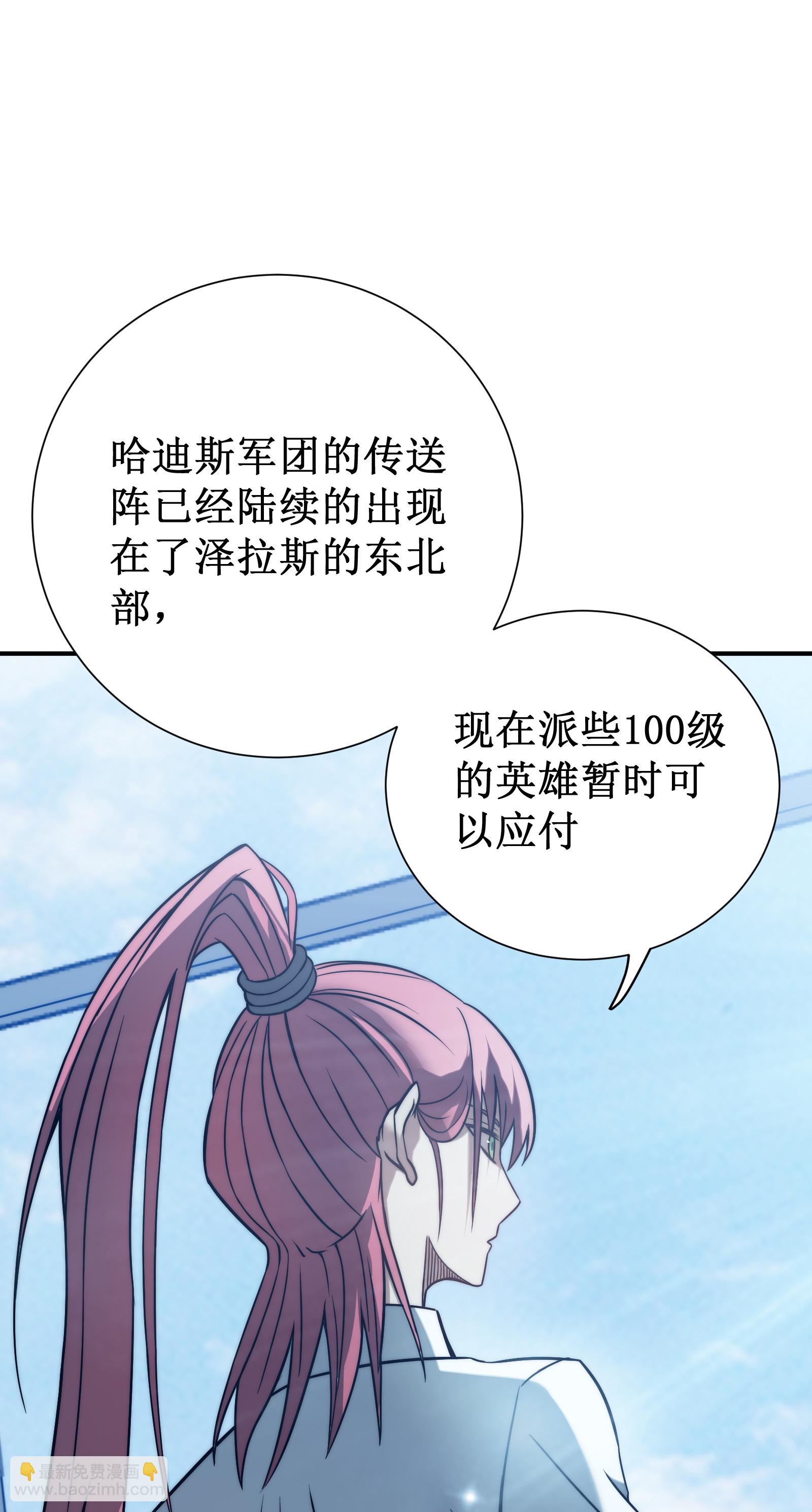 我在異界的弒神之路 - 第81話 斬月公會(2/2) - 3