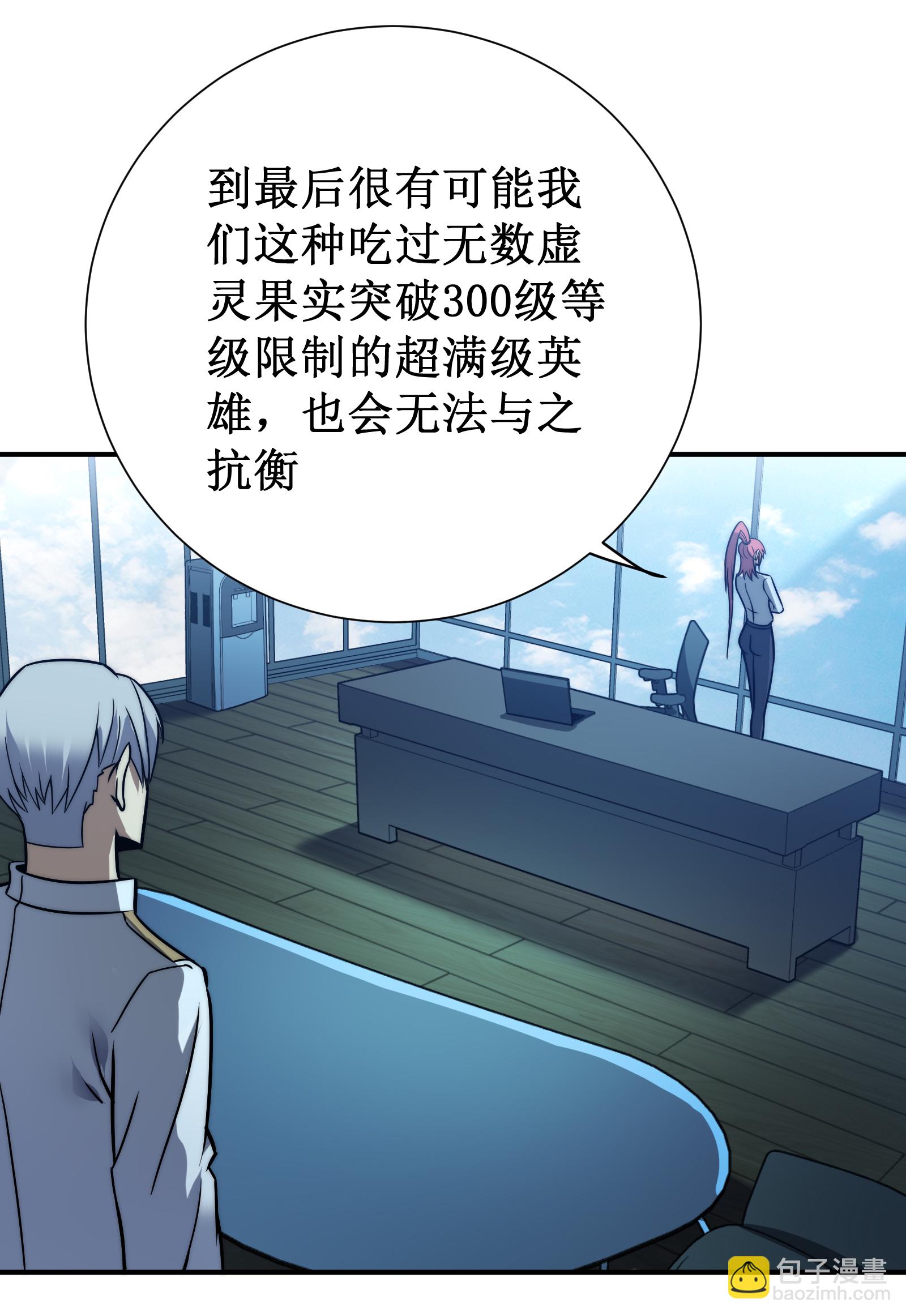 我在異界的弒神之路 - 第81話 斬月公會(2/2) - 6