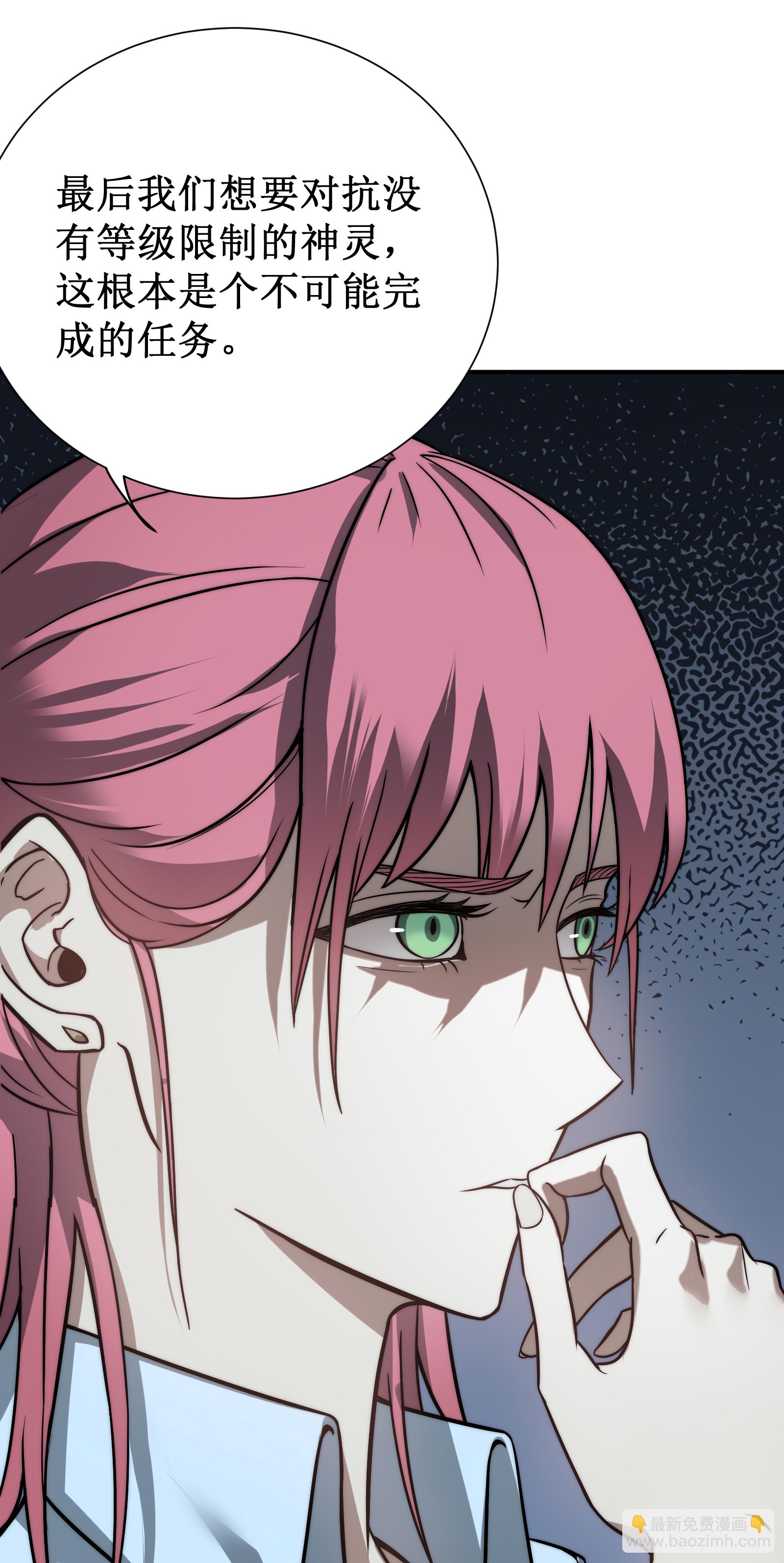 我在異界的弒神之路 - 第81話 斬月公會(2/2) - 7