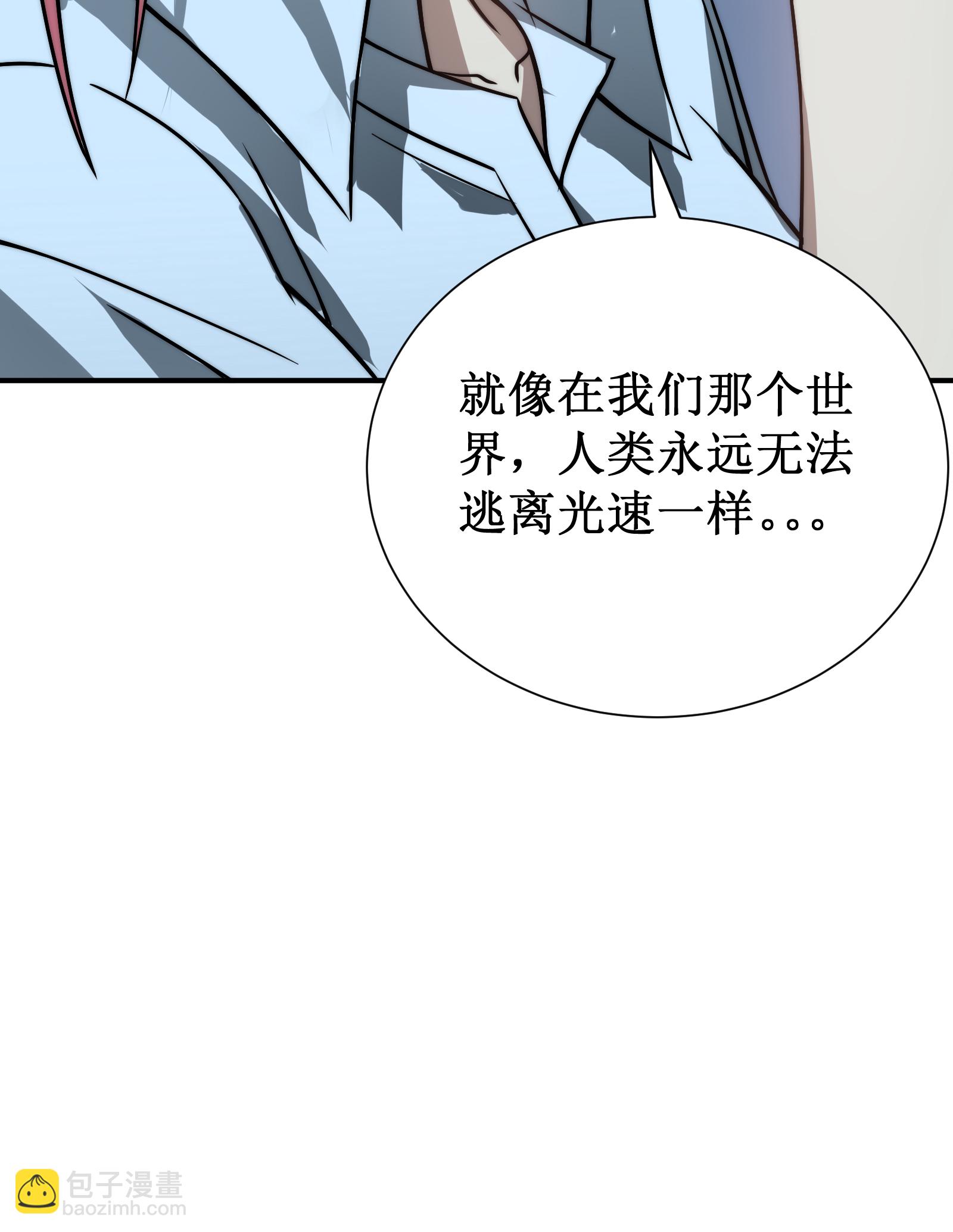 我在異界的弒神之路 - 第81話 斬月公會(2/2) - 8