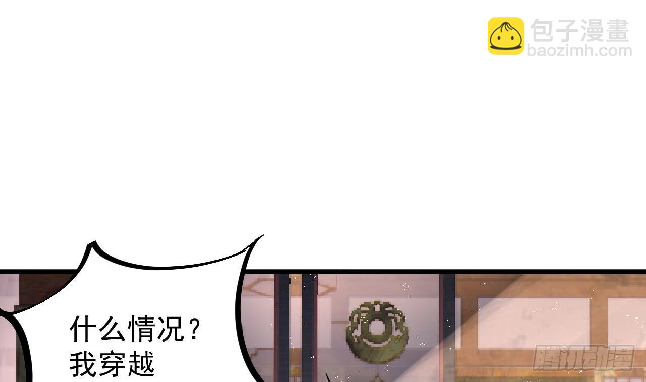 我在異界拷貝絕世神功 - 第1話 重生魔尊一無所有？ - 5