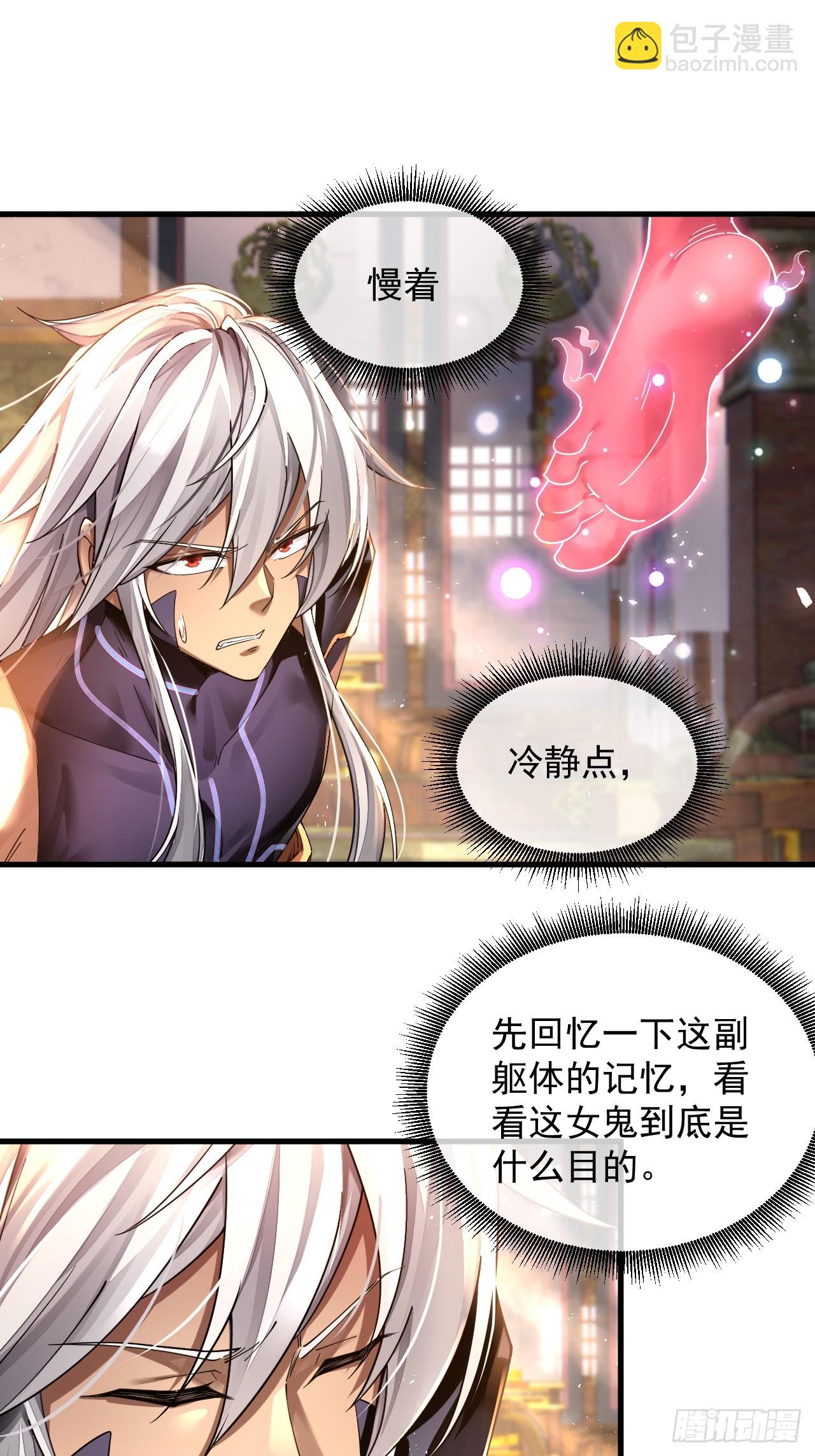 我在異界拷貝絕世神功 - 第1話 重生魔尊一無所有？ - 6