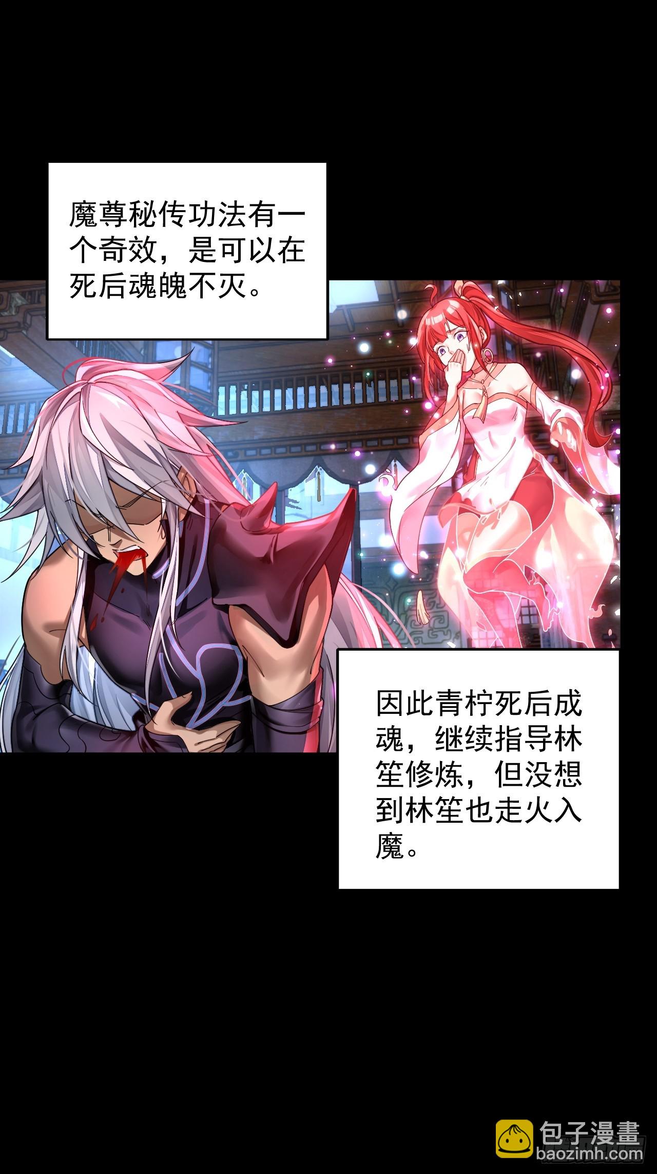 我在异界拷贝绝世神功 - 第1话 重生魔尊一无所有？ - 2