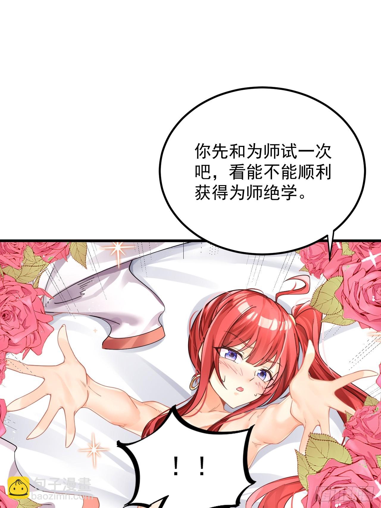 我在異界拷貝絕世神功 - 第1話 重生魔尊一無所有？ - 3