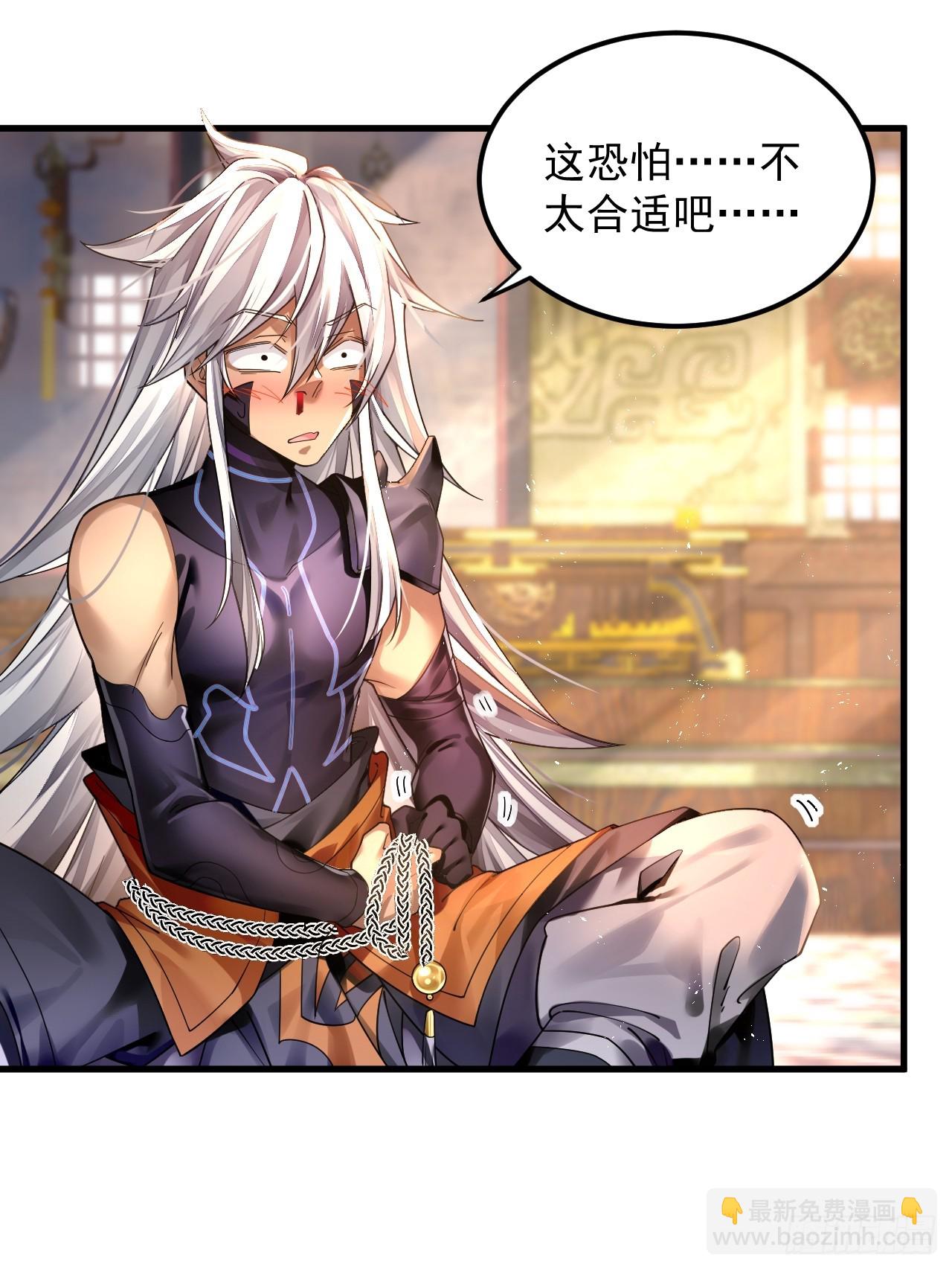 我在異界拷貝絕世神功 - 第1話 重生魔尊一無所有？ - 5