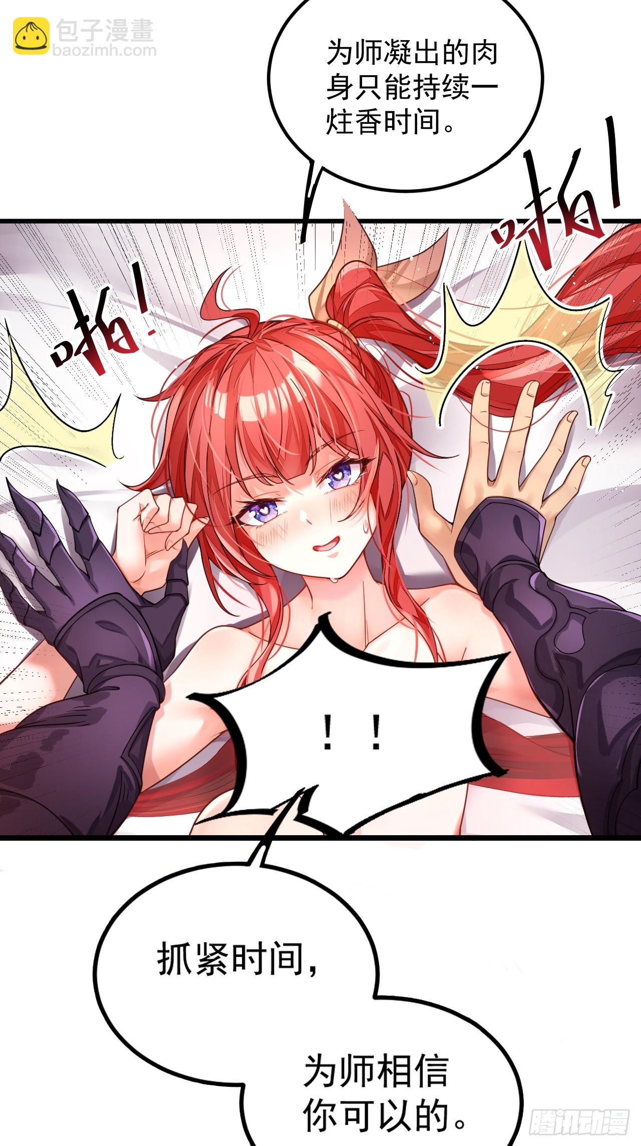 我在異界拷貝絕世神功 - 第1話 重生魔尊一無所有？ - 8