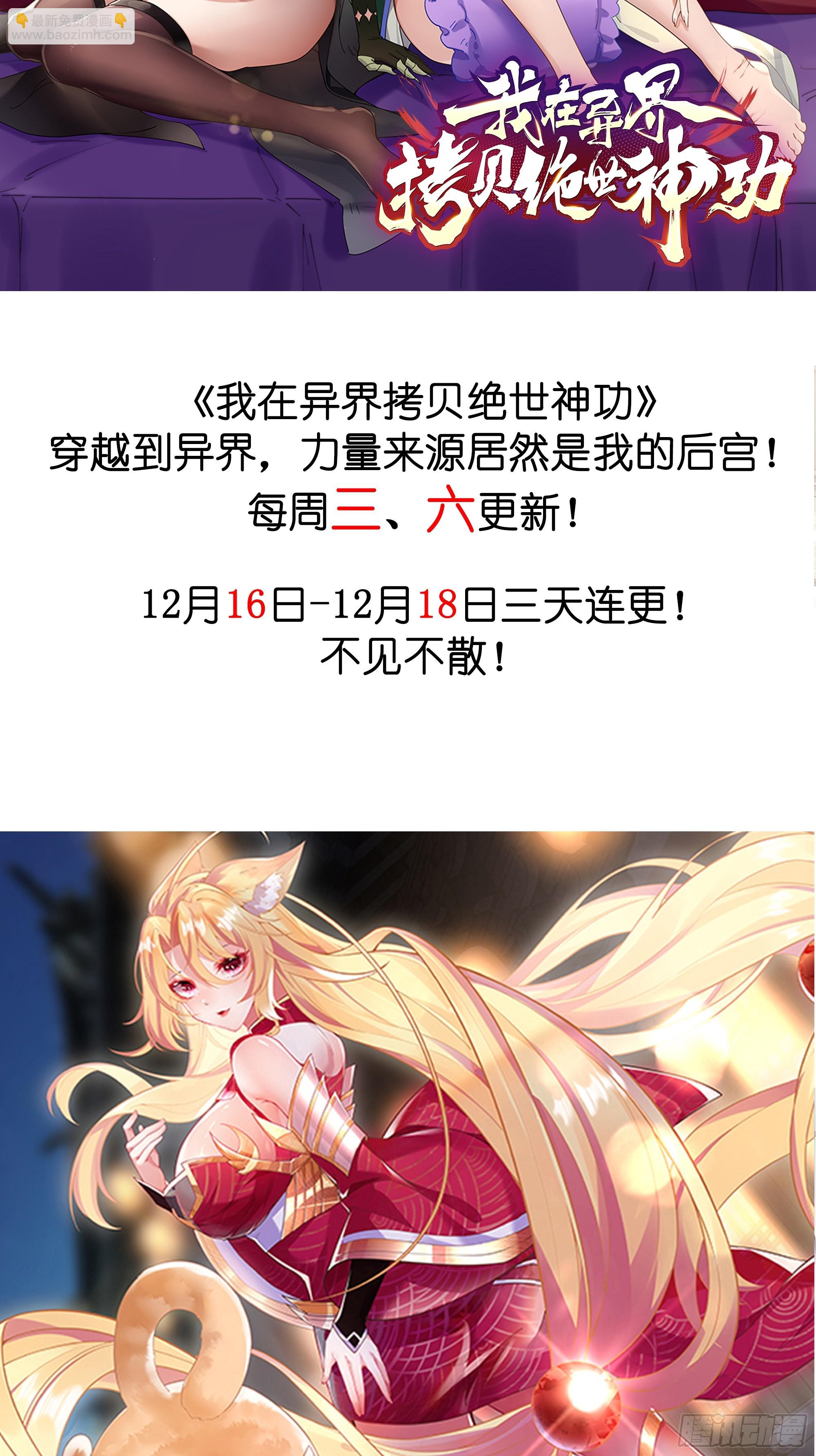 我在異界拷貝絕世神功 - 第1話 重生魔尊一無所有？ - 1