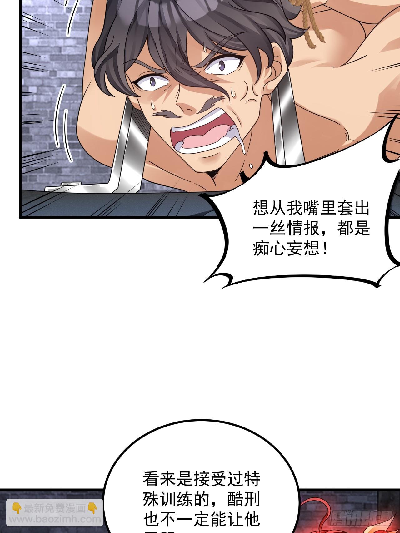 我在異界拷貝絕世神功 - 第11話 酷♂刑 - 7