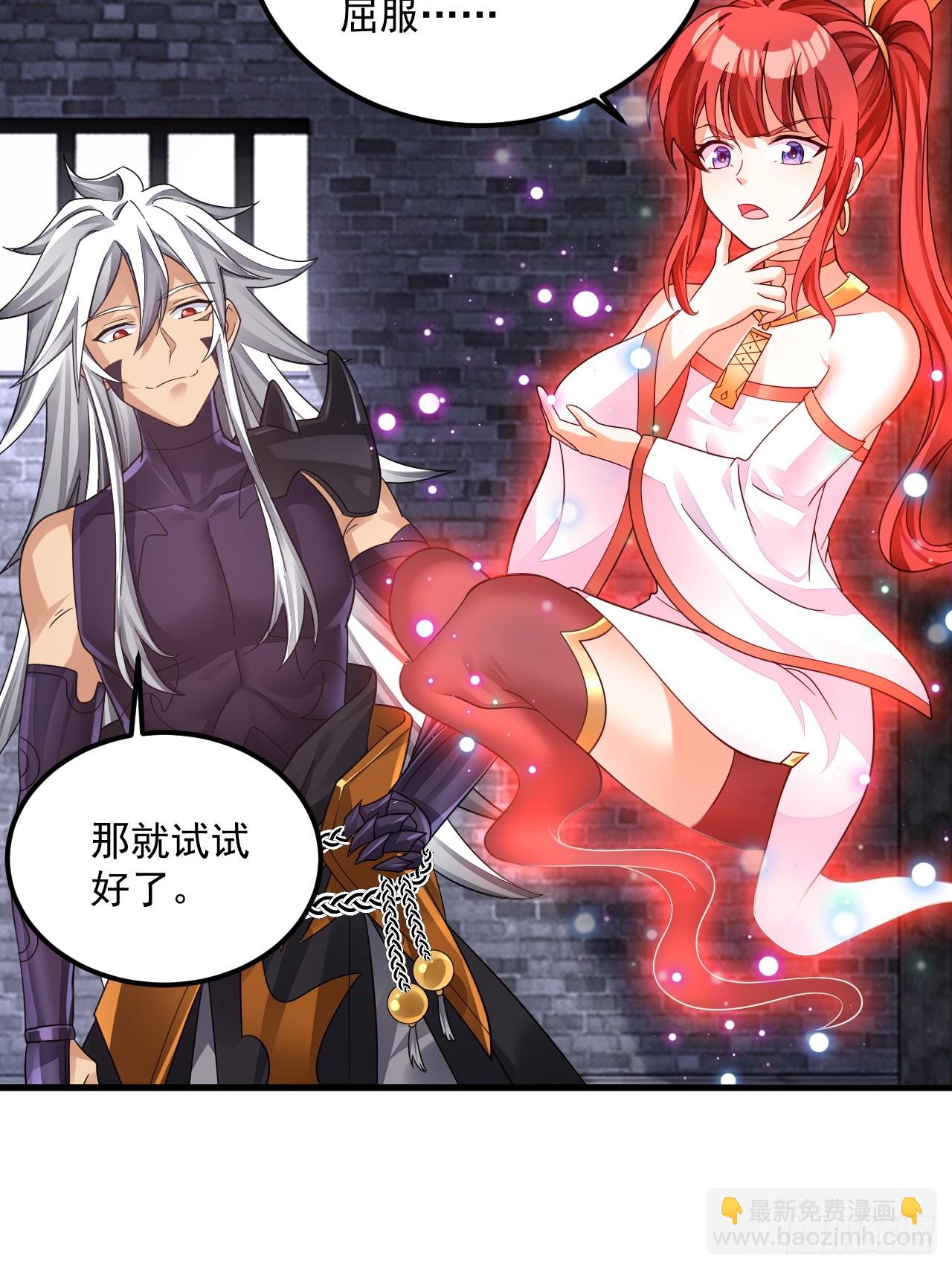 我在異界拷貝絕世神功 - 第11話 酷♂刑 - 1