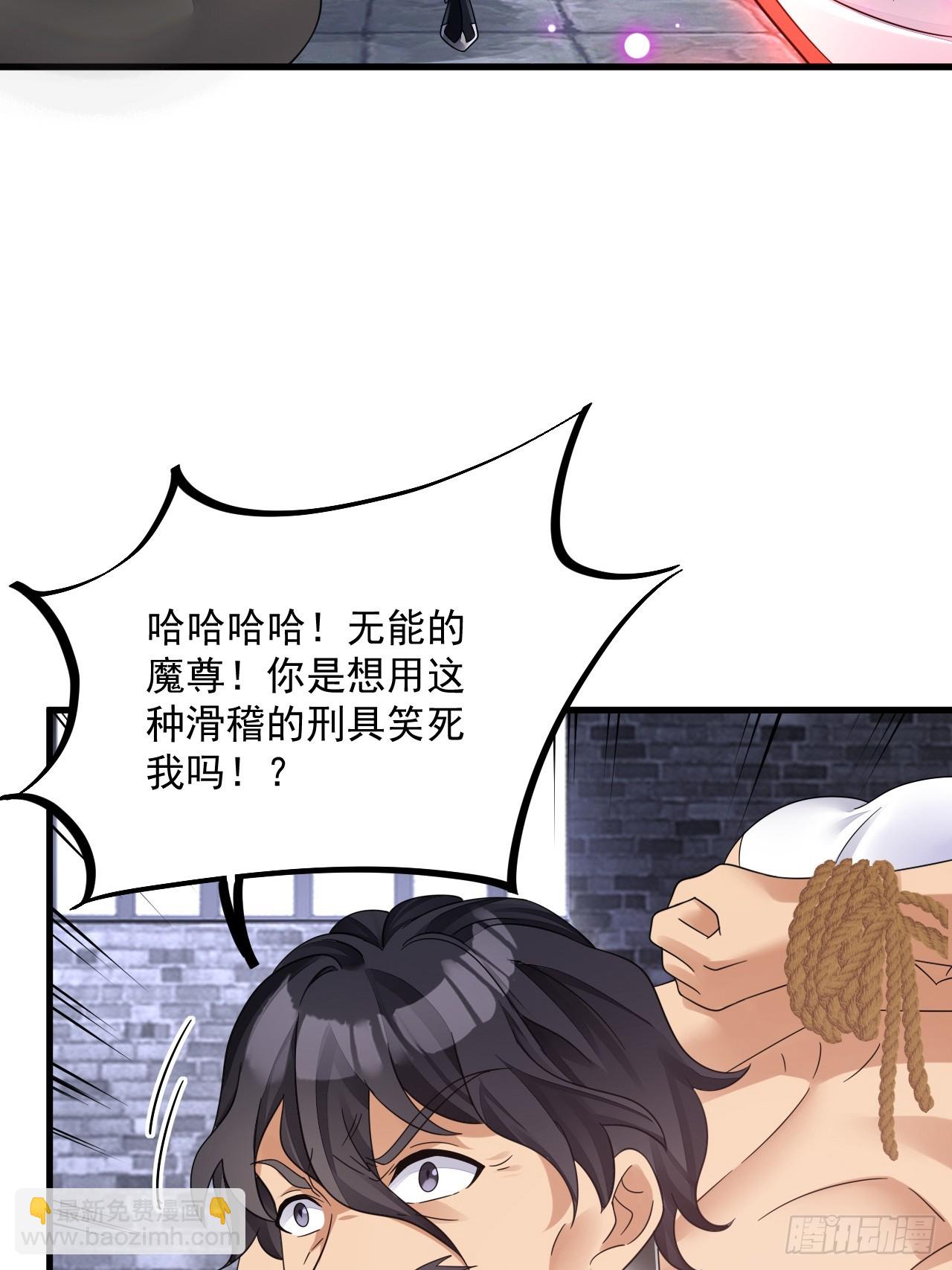 我在異界拷貝絕世神功 - 第11話 酷♂刑 - 3