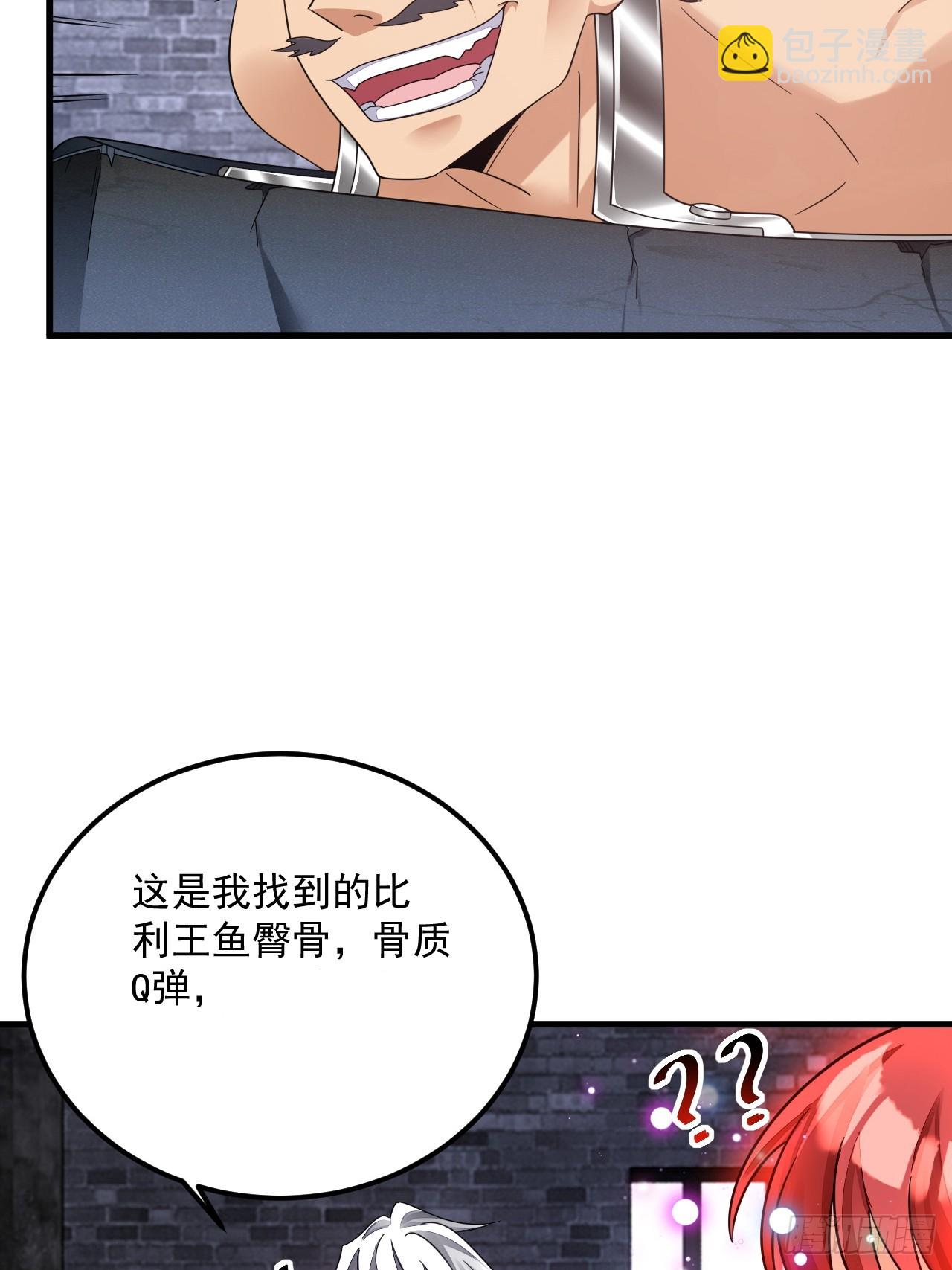 我在異界拷貝絕世神功 - 第11話 酷♂刑 - 4