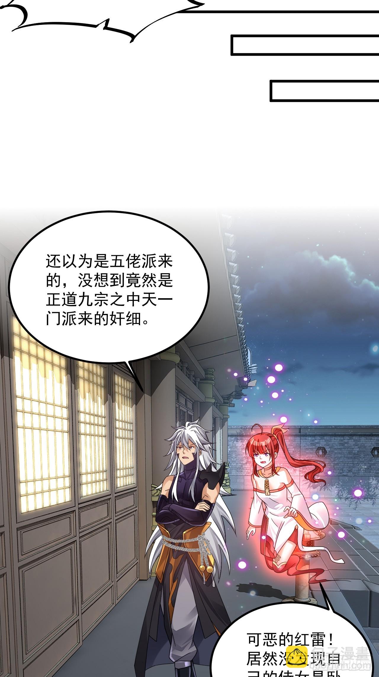 我在異界拷貝絕世神功 - 第11話 酷♂刑 - 3
