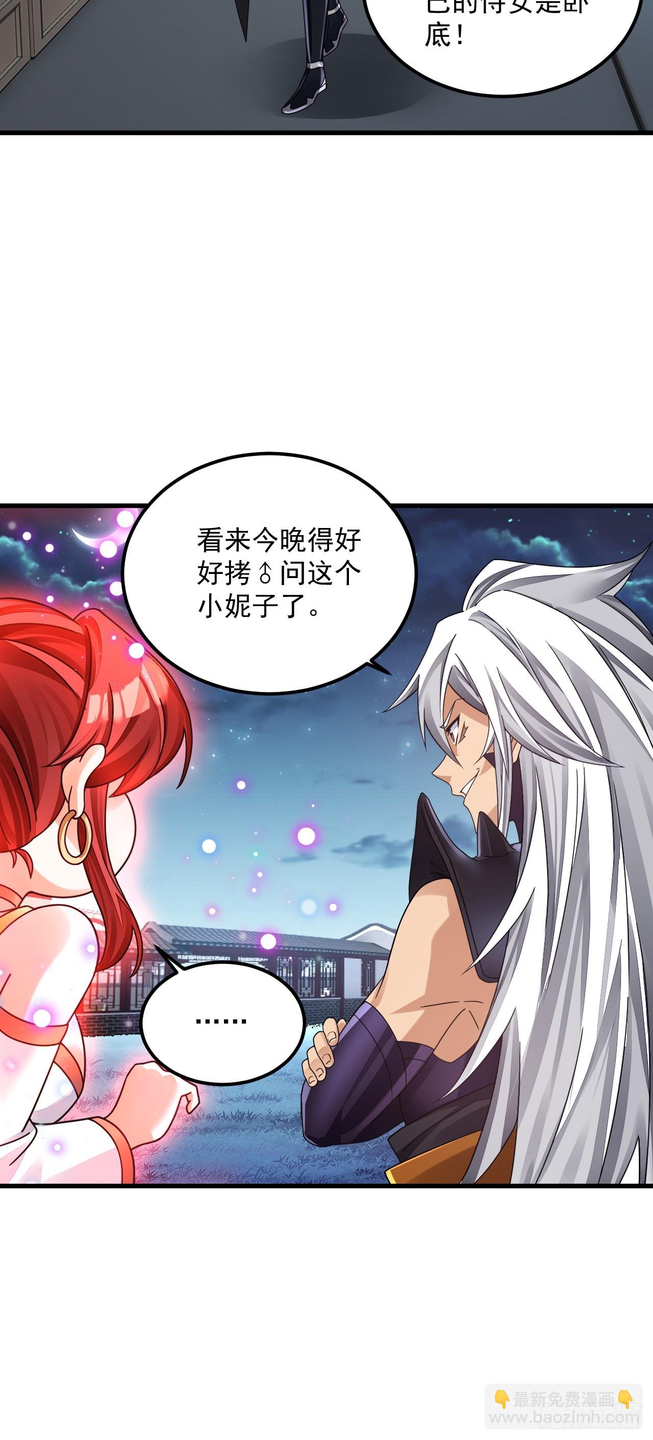 我在異界拷貝絕世神功 - 第11話 酷♂刑 - 4