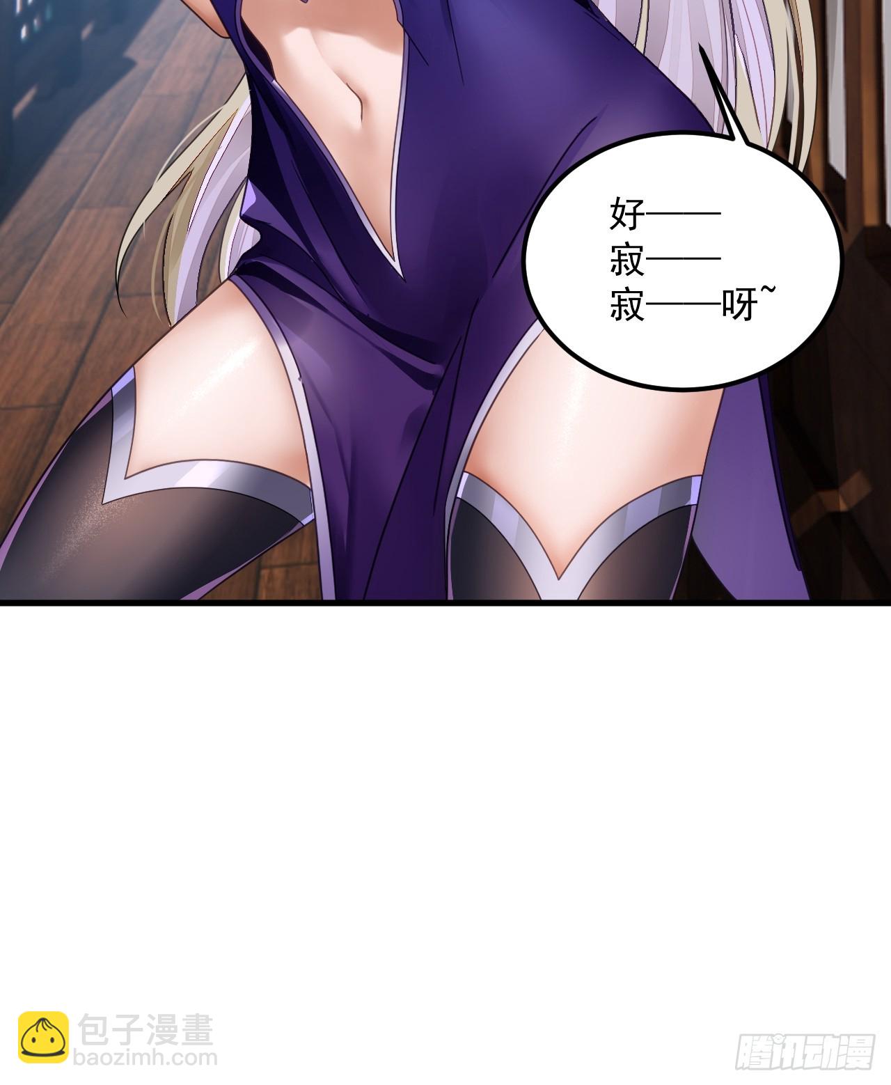 我在異界拷貝絕世神功 - 第11話 酷♂刑 - 4