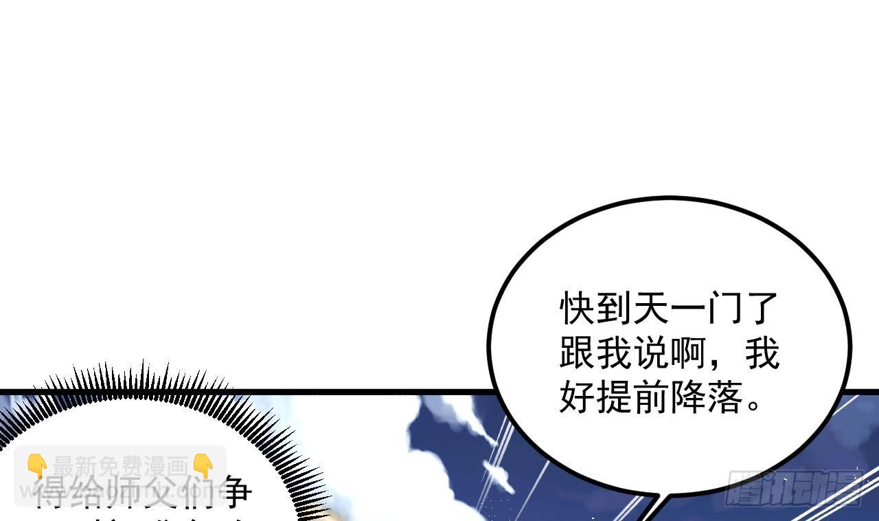 我在異界拷貝絕世神功 - 第13話 就住這裡吧(2/2) - 6