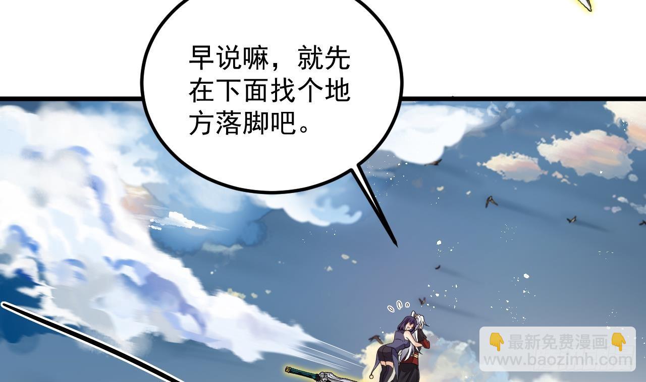 我在異界拷貝絕世神功 - 第13話 就住這裡吧(2/2) - 4