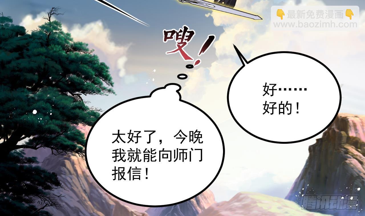 我在異界拷貝絕世神功 - 第13話 就住這裡吧(2/2) - 5
