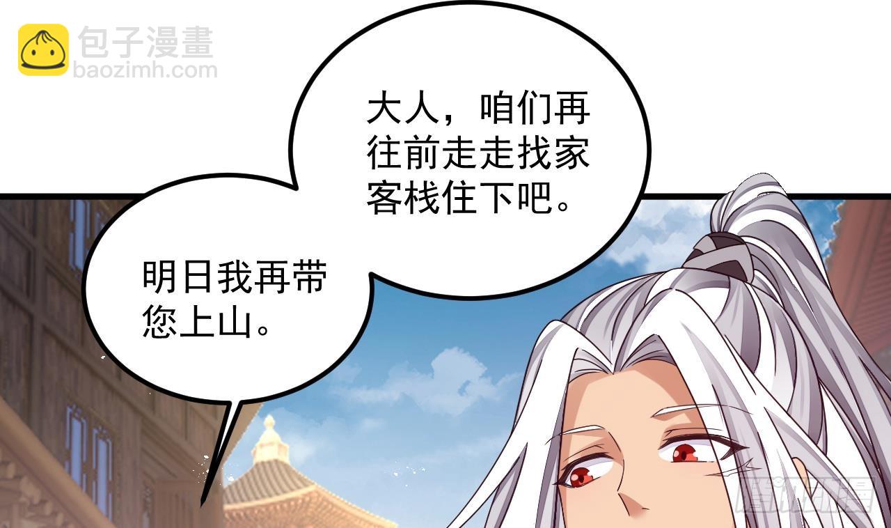 我在異界拷貝絕世神功 - 第13話 就住這裡吧(2/2) - 4