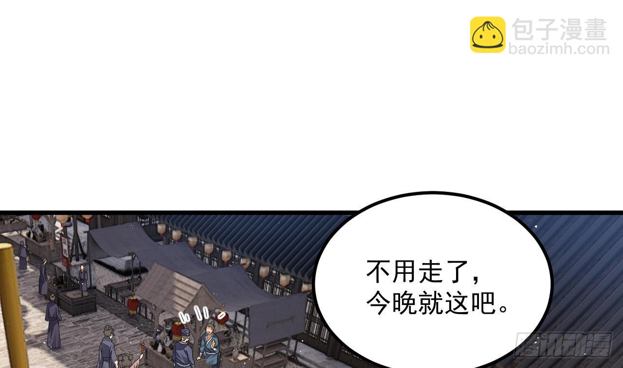 我在異界拷貝絕世神功 - 第13話 就住這裡吧(2/2) - 1