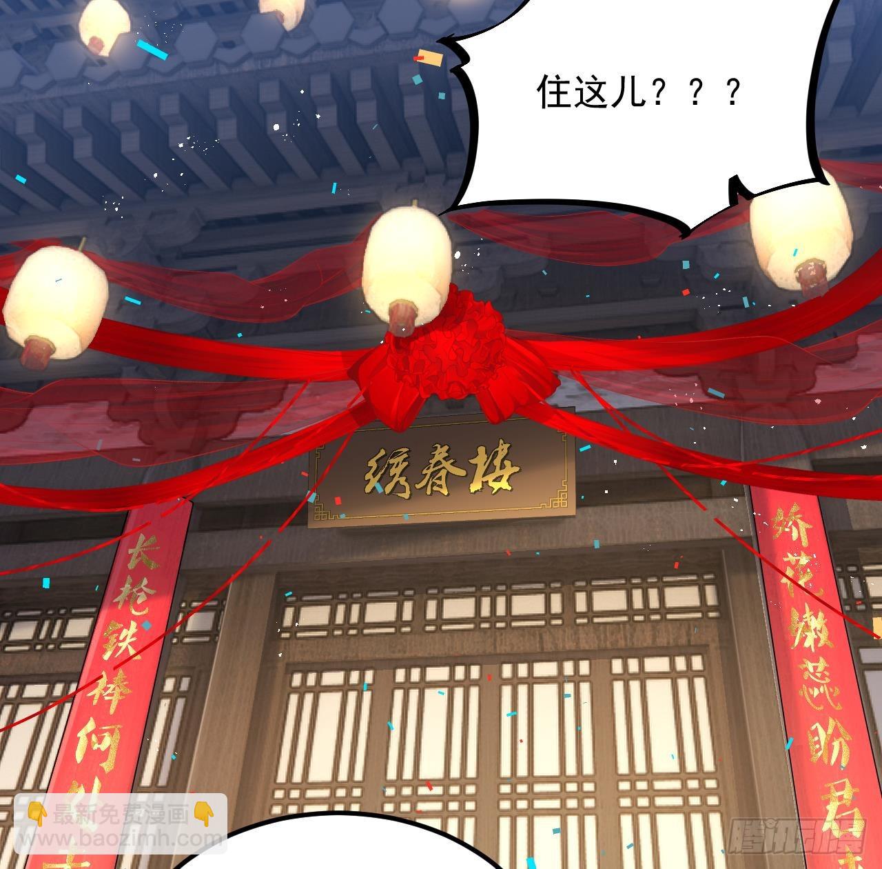 我在異界拷貝絕世神功 - 第13話 就住這裡吧(2/2) - 4