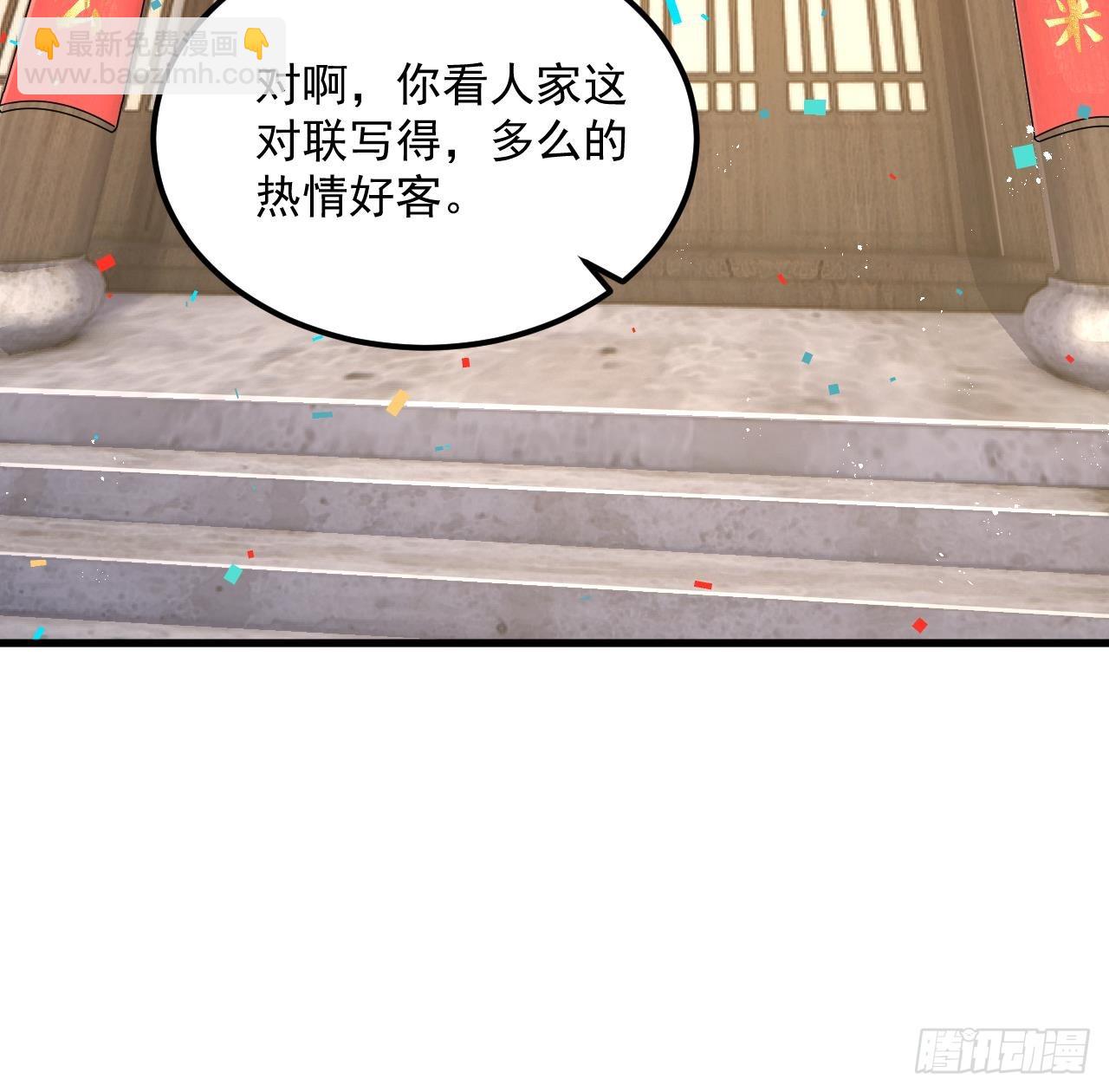 我在異界拷貝絕世神功 - 第13話 就住這裡吧(2/2) - 5