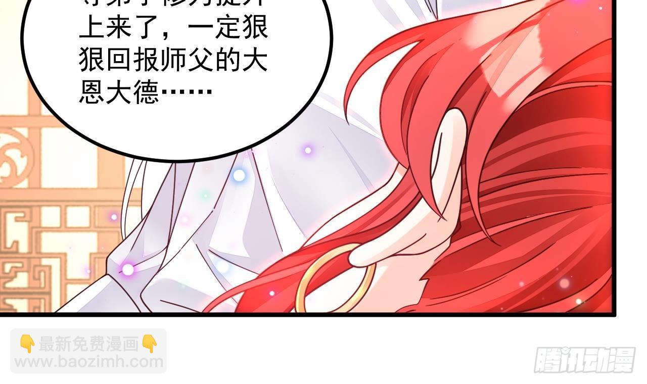 我在異界拷貝絕世神功 - 第15話 師妹啊，你就從了師哥吧(1/2) - 7