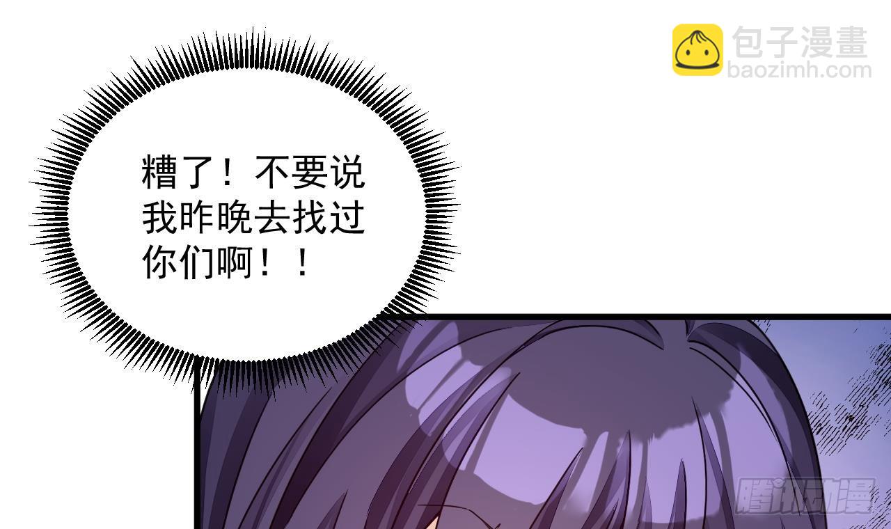 我在異界拷貝絕世神功 - 第15話 師妹啊，你就從了師哥吧(1/2) - 3