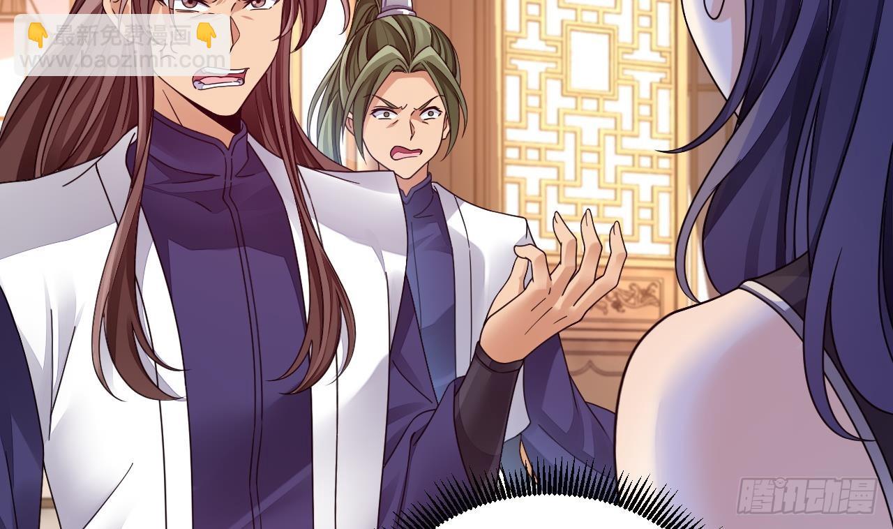 我在異界拷貝絕世神功 - 第15話 師妹啊，你就從了師哥吧(1/2) - 7