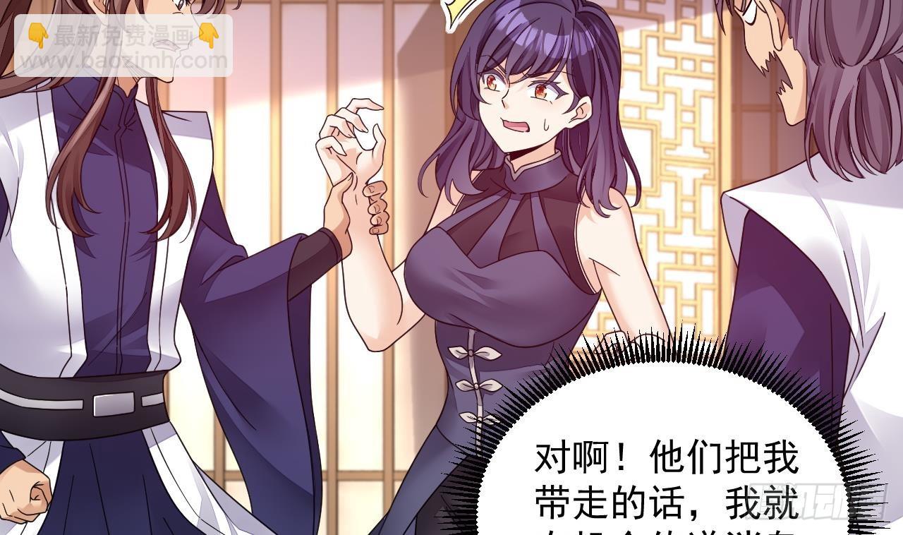 我在異界拷貝絕世神功 - 第15話 師妹啊，你就從了師哥吧(1/2) - 2