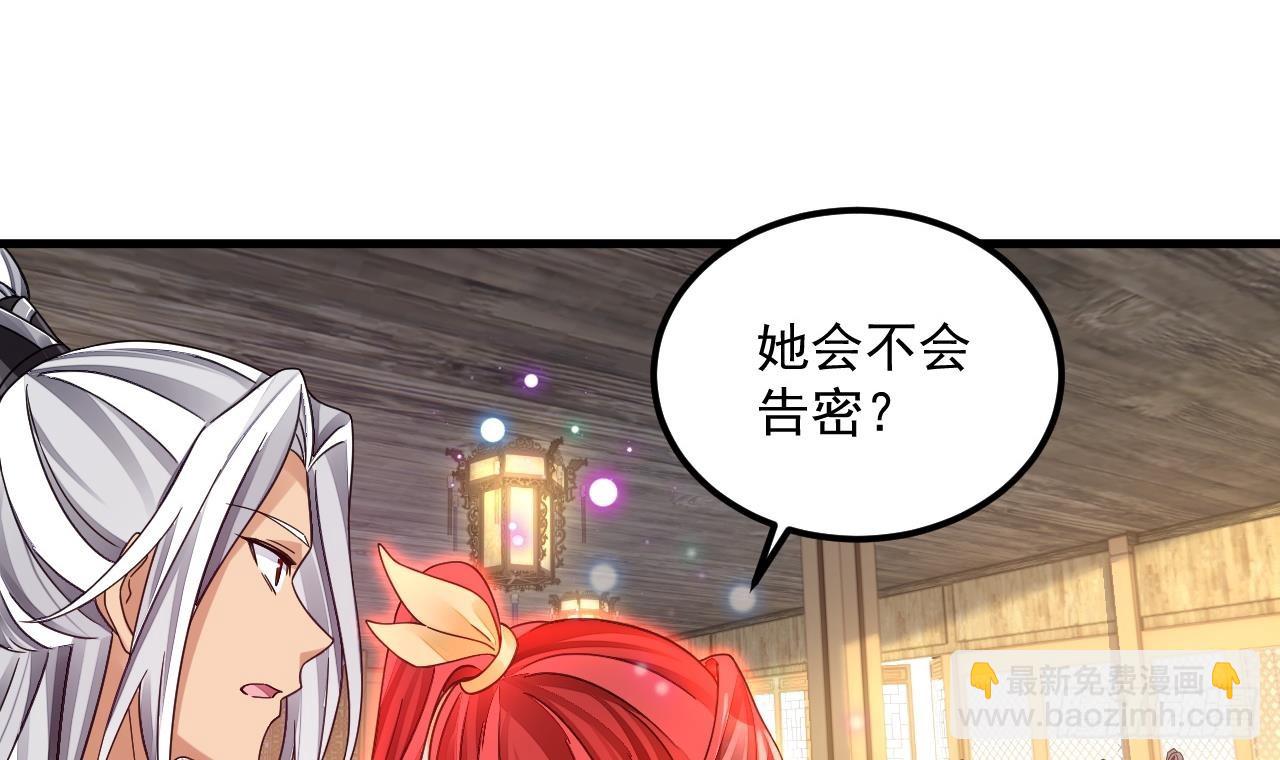 第15话 师妹啊，你就从了师哥吧35