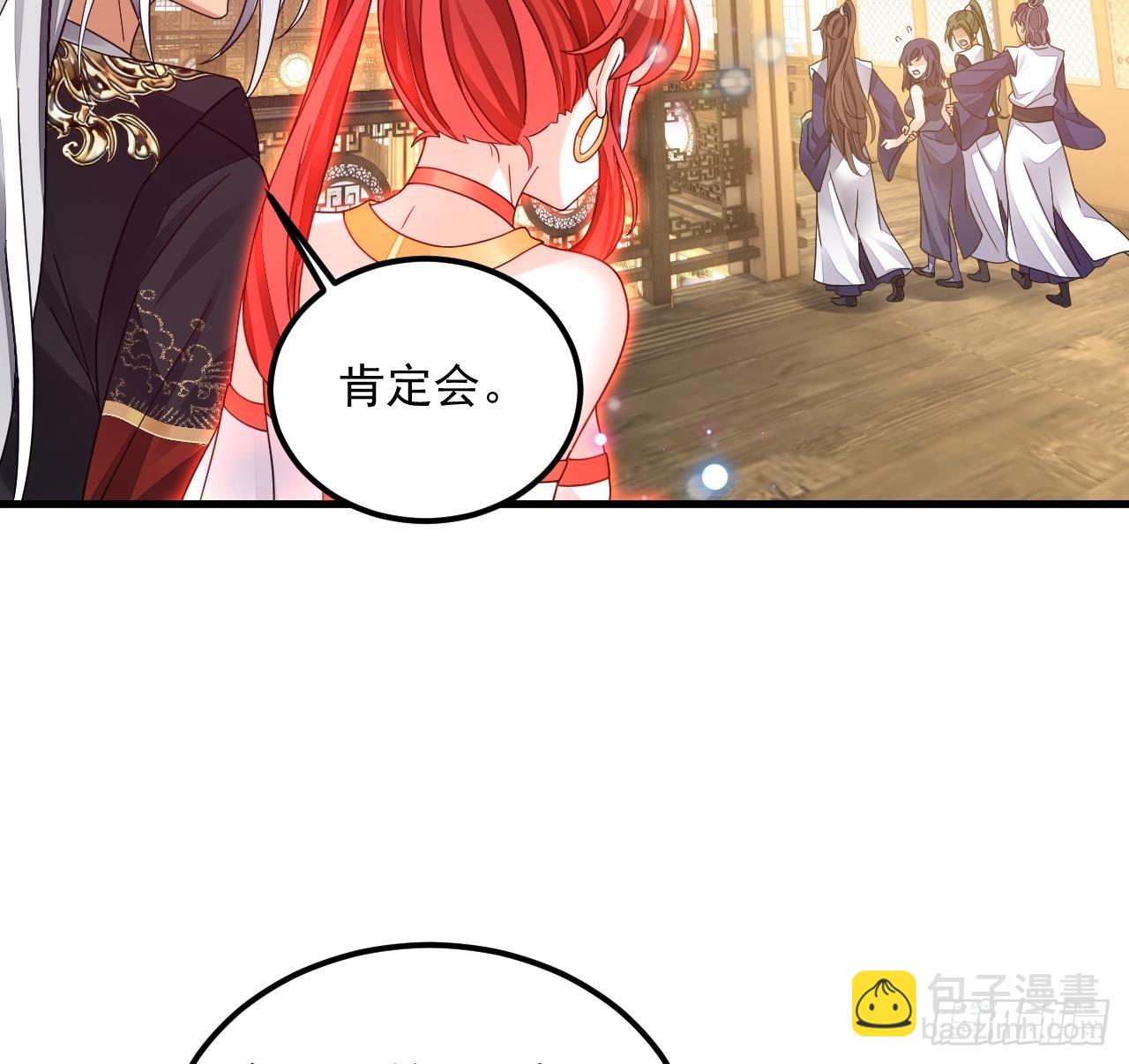 我在異界拷貝絕世神功 - 第15話 師妹啊，你就從了師哥吧(1/2) - 5