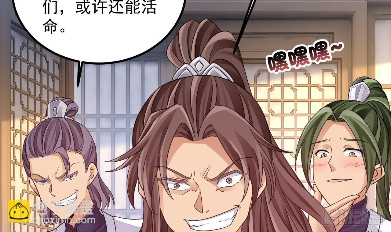 我在異界拷貝絕世神功 - 第15話 師妹啊，你就從了師哥吧(1/2) - 7