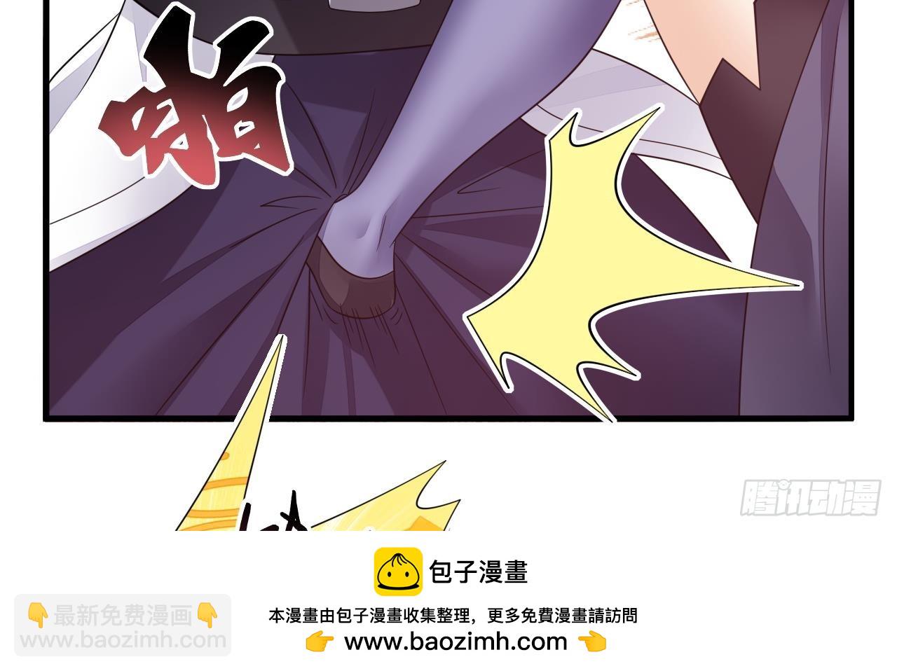 我在異界拷貝絕世神功 - 第15話 師妹啊，你就從了師哥吧(1/2) - 2