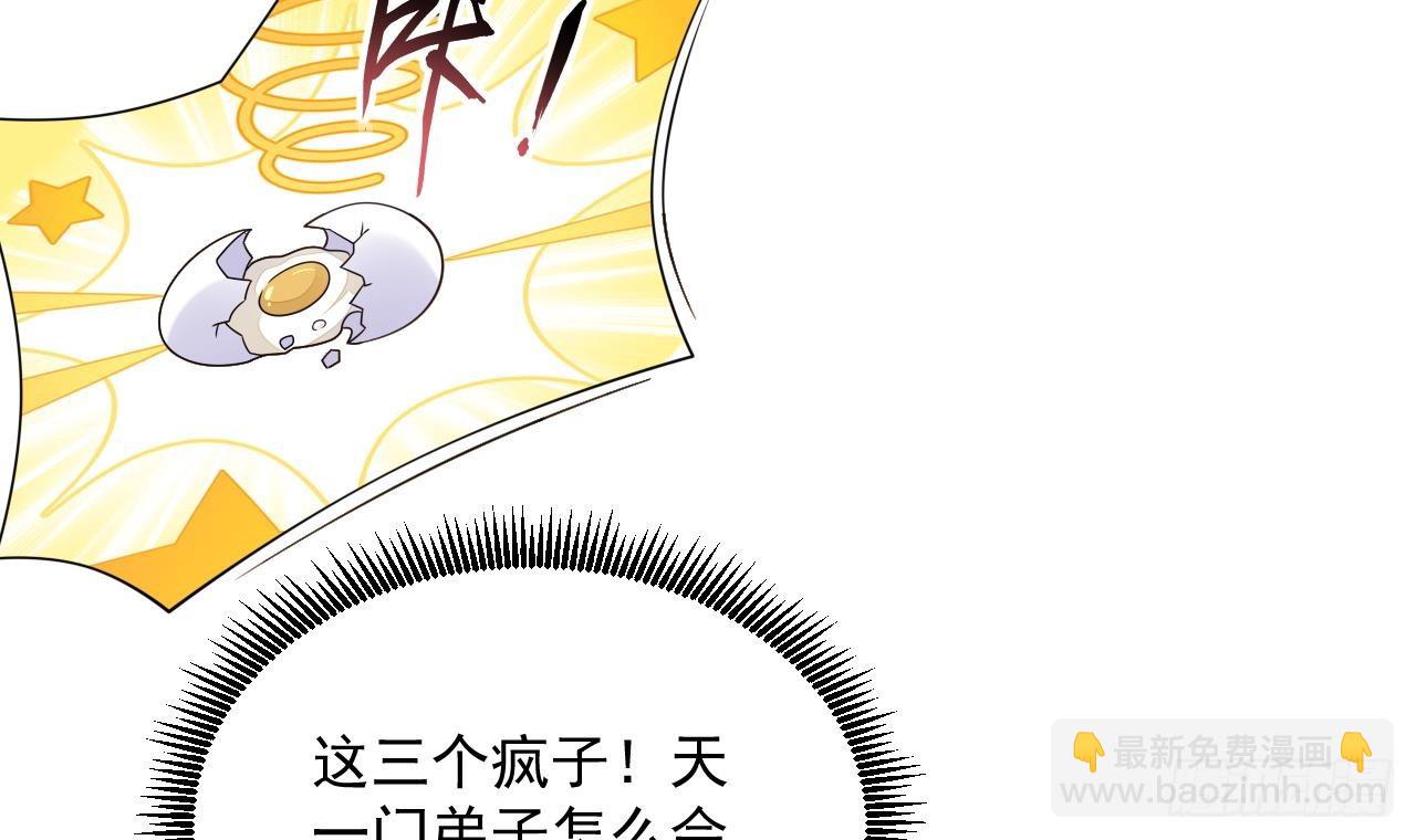 我在異界拷貝絕世神功 - 第15話 師妹啊，你就從了師哥吧(2/2) - 5