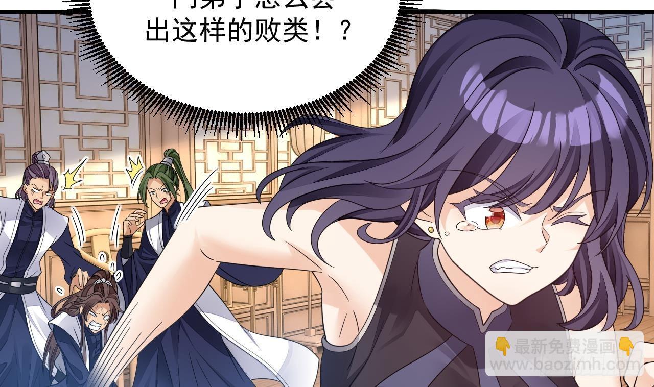 我在異界拷貝絕世神功 - 第15話 師妹啊，你就從了師哥吧(2/2) - 6