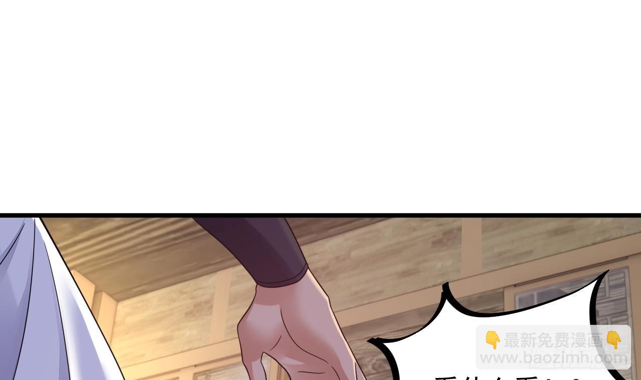 我在異界拷貝絕世神功 - 第15話 師妹啊，你就從了師哥吧(2/2) - 6