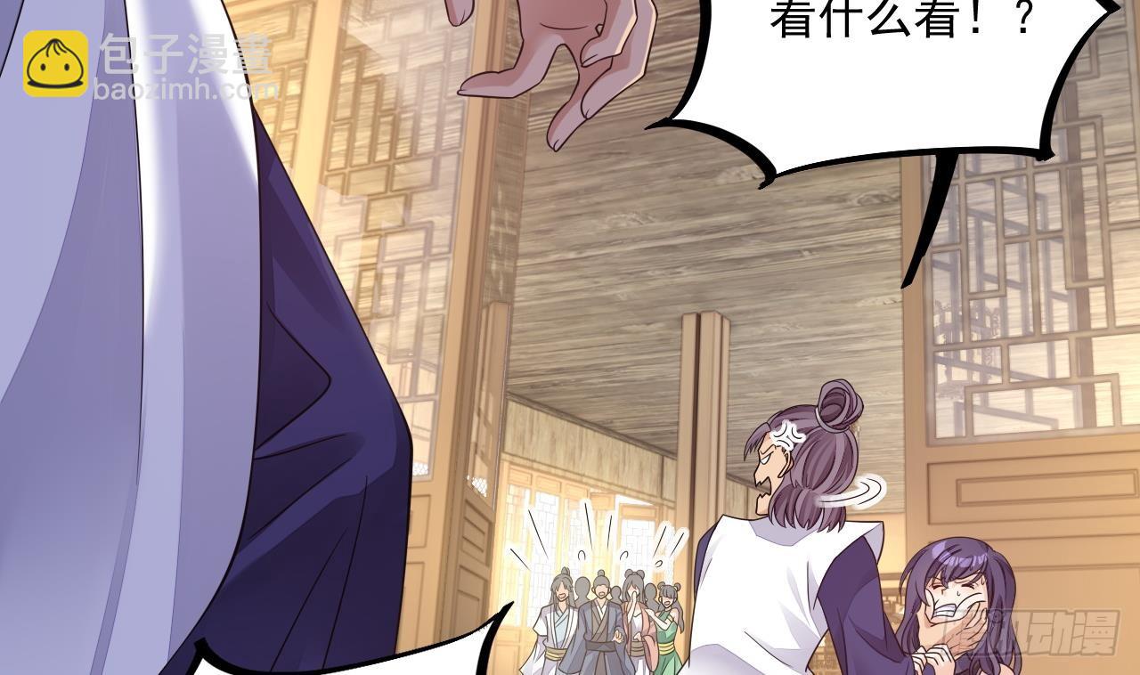 我在異界拷貝絕世神功 - 第15話 師妹啊，你就從了師哥吧(2/2) - 1