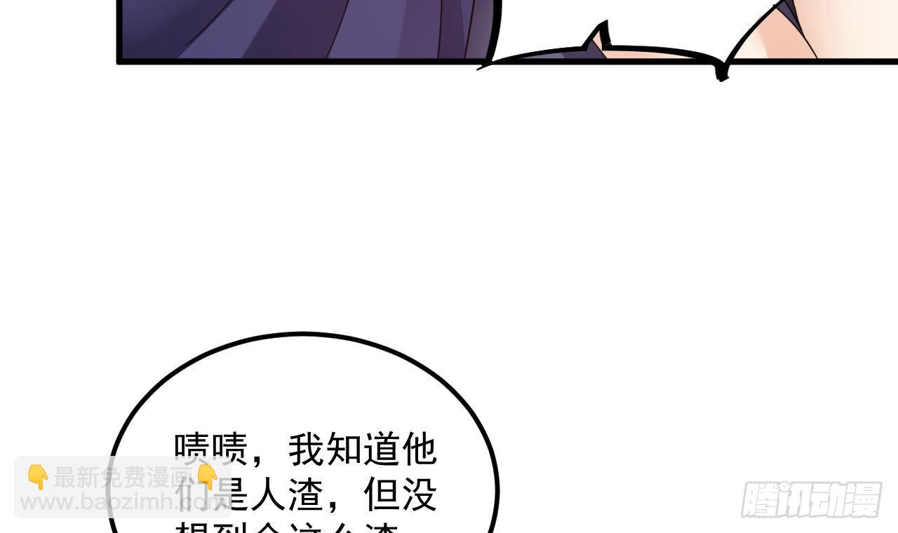 我在異界拷貝絕世神功 - 第15話 師妹啊，你就從了師哥吧(2/2) - 5