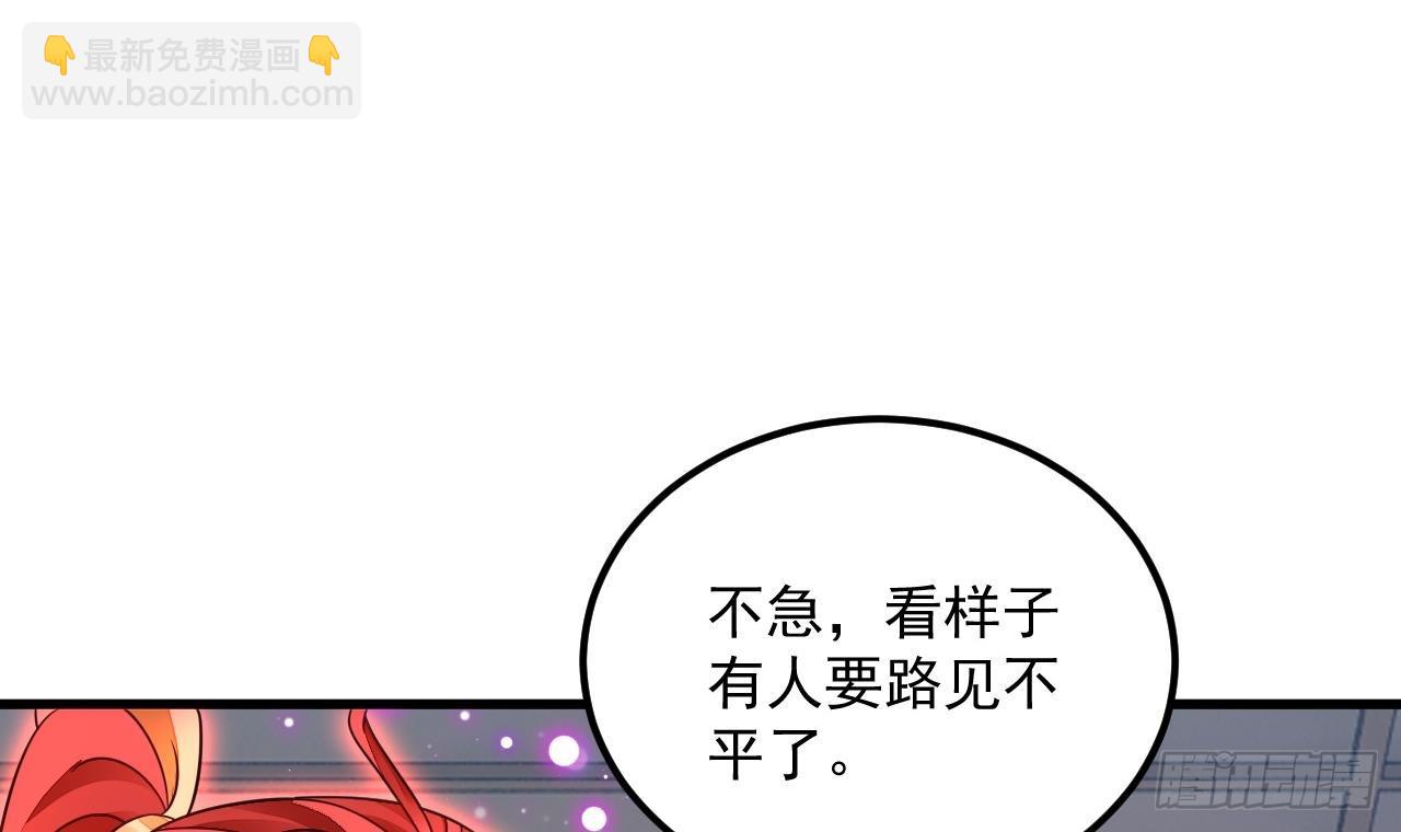 我在異界拷貝絕世神功 - 第15話 師妹啊，你就從了師哥吧(2/2) - 2