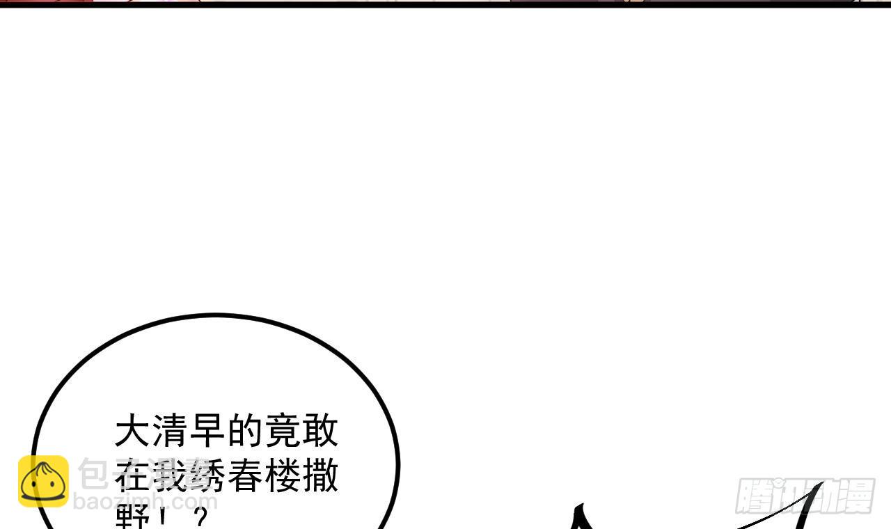 我在異界拷貝絕世神功 - 第15話 師妹啊，你就從了師哥吧(2/2) - 5