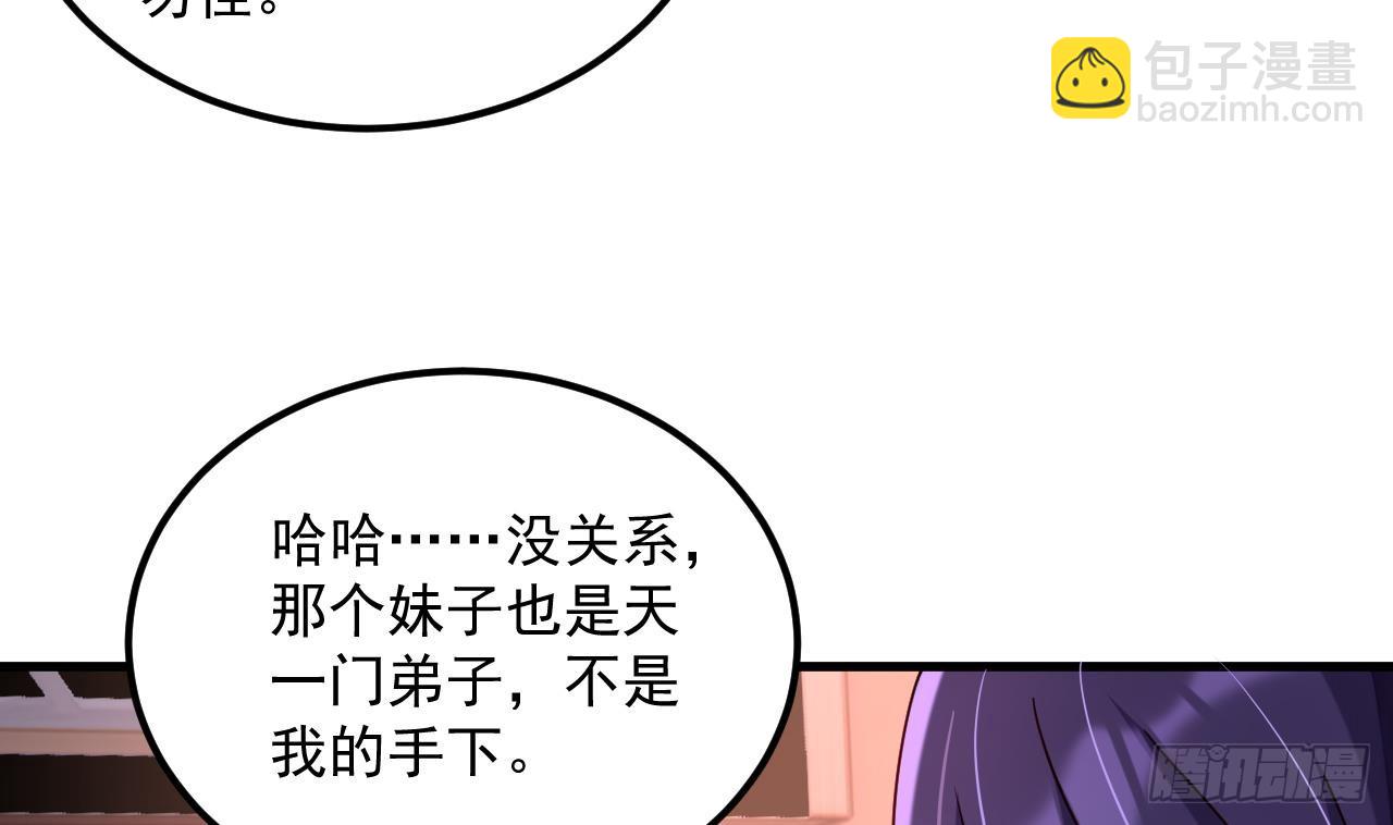 第17话 黑店！必须要砸！(1/2)-第18话