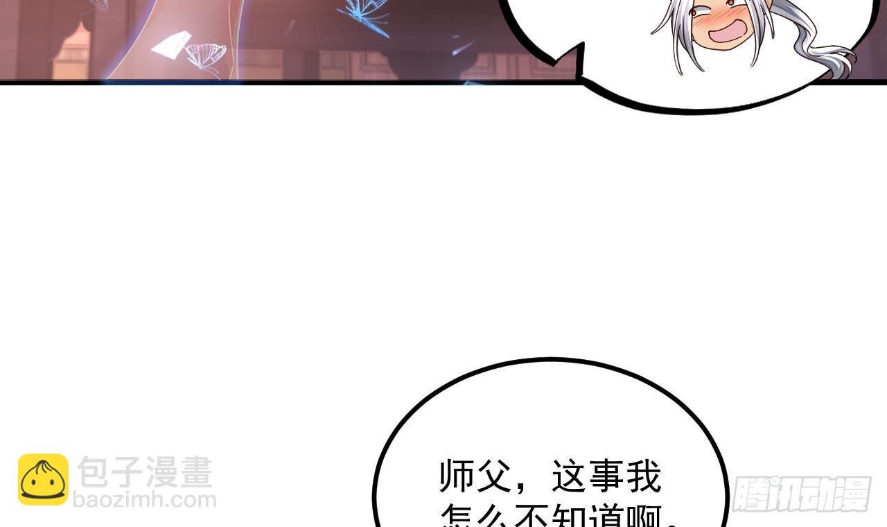 我在異界拷貝絕世神功 - 第17話 黑店！必須要砸！(1/2) - 6