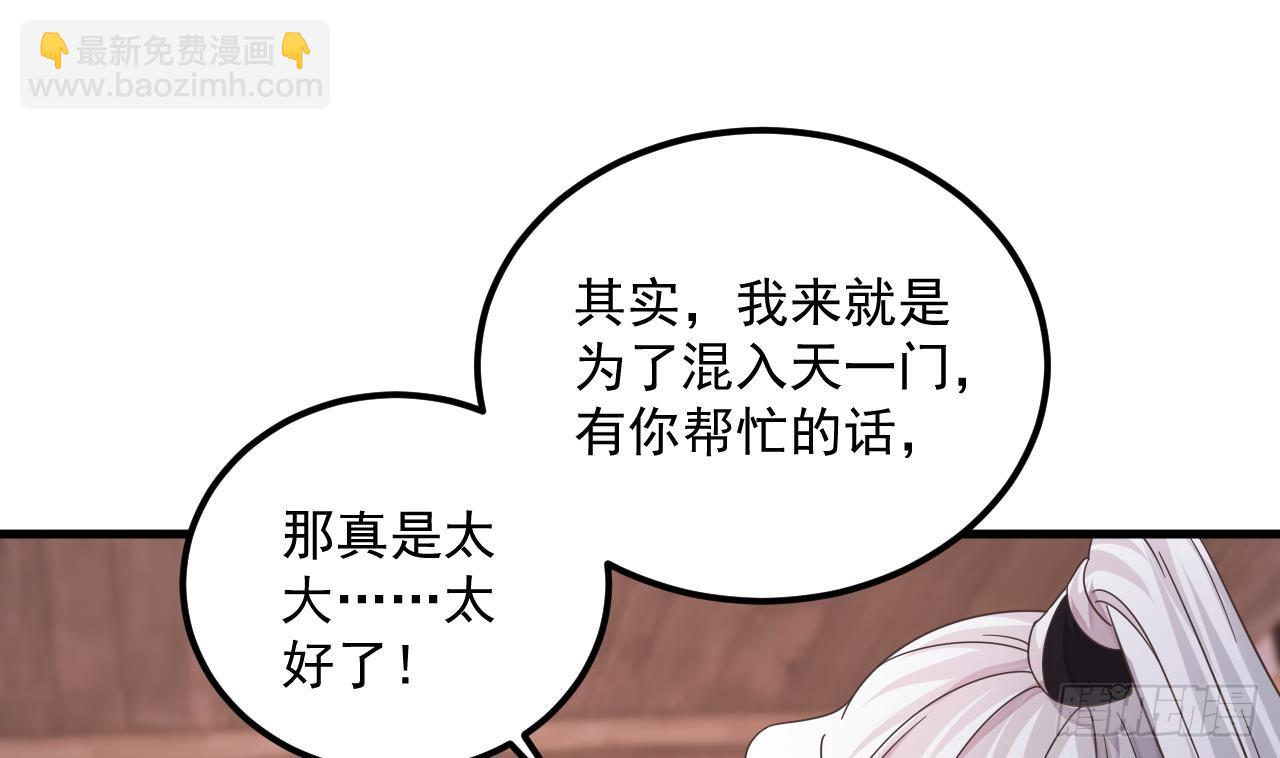 我在異界拷貝絕世神功 - 第17話 黑店！必須要砸！(1/2) - 8