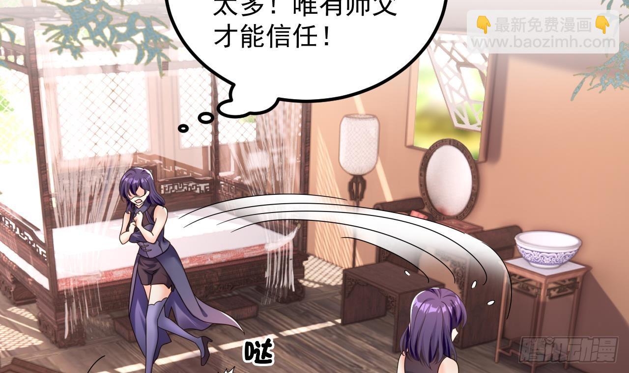 我在異界拷貝絕世神功 - 第17話 黑店！必須要砸！(1/2) - 5