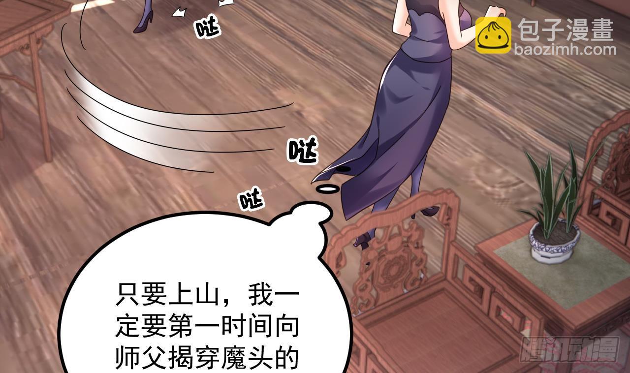 我在異界拷貝絕世神功 - 第17話 黑店！必須要砸！(1/2) - 6